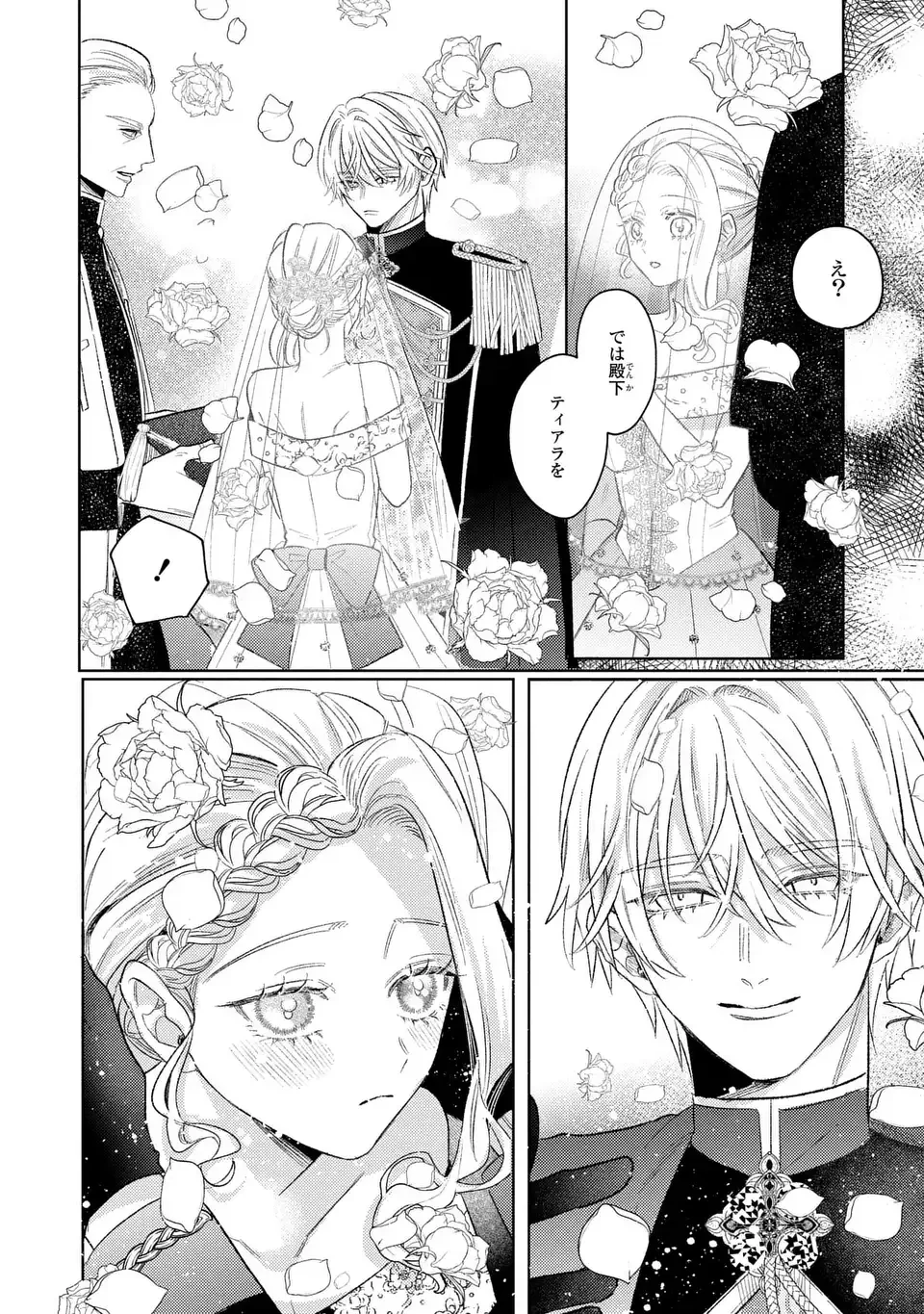 こ、こんなイケメンが私の幼馴染みで婚約者ですって？ さすが悪役令嬢、それくらいの器じゃなければこんな大役務まらないわ 第21話 - 22