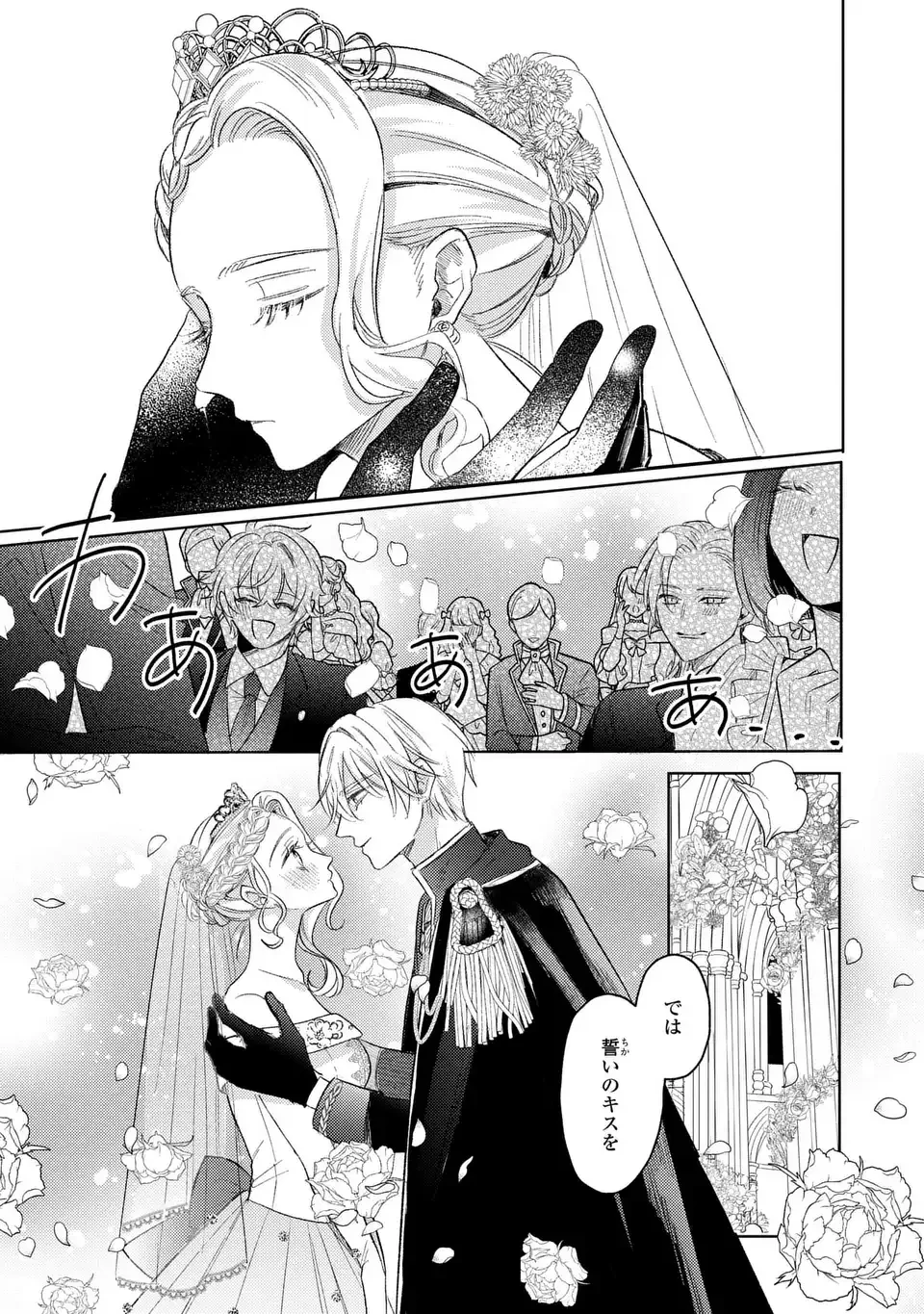 こ、こんなイケメンが私の幼馴染みで婚約者ですって？ さすが悪役令嬢、それくらいの器じゃなければこんな大役務まらないわ 第21話 - 23