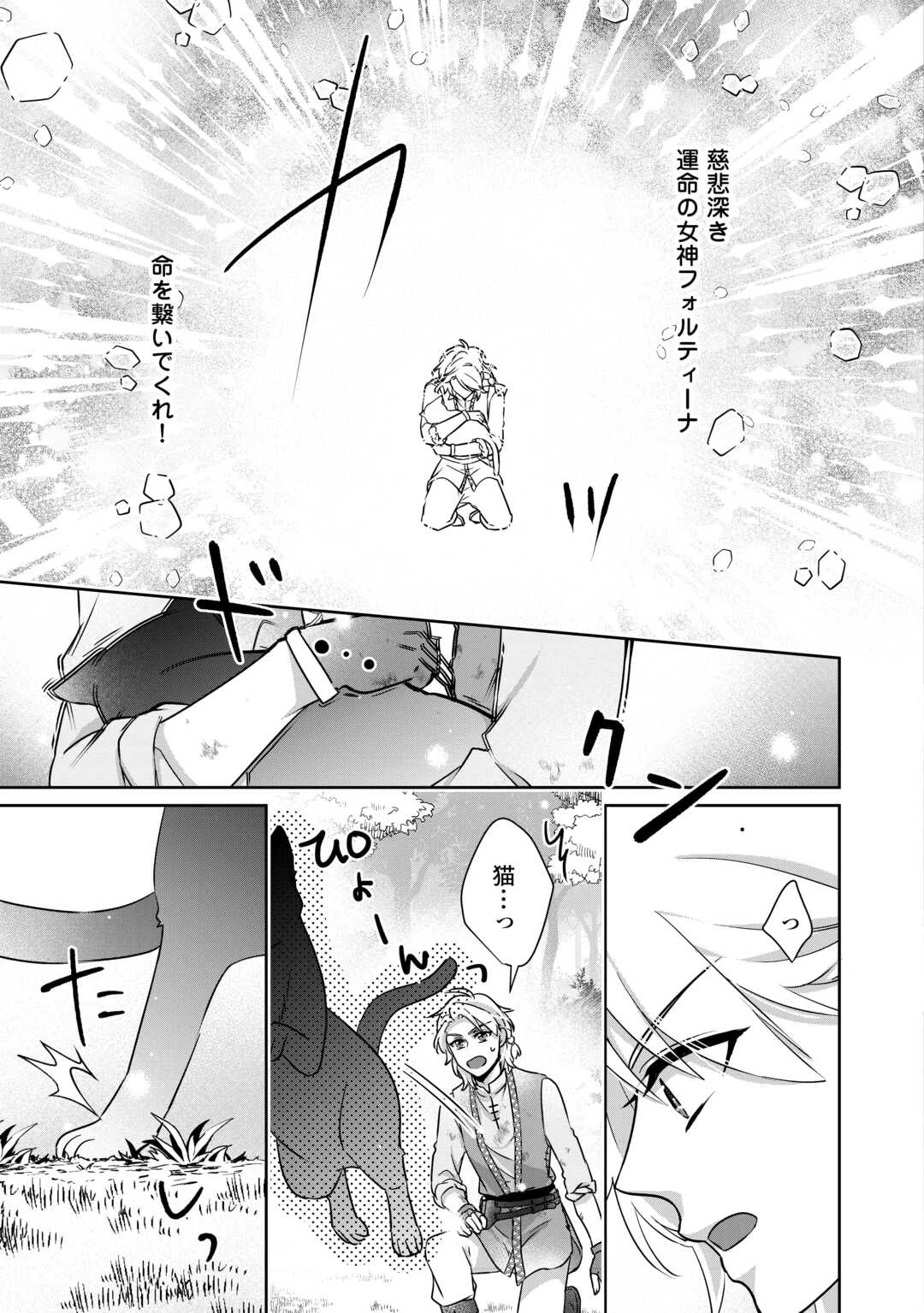 いつから魔力がないと錯覚していた!? 第15話 - 29