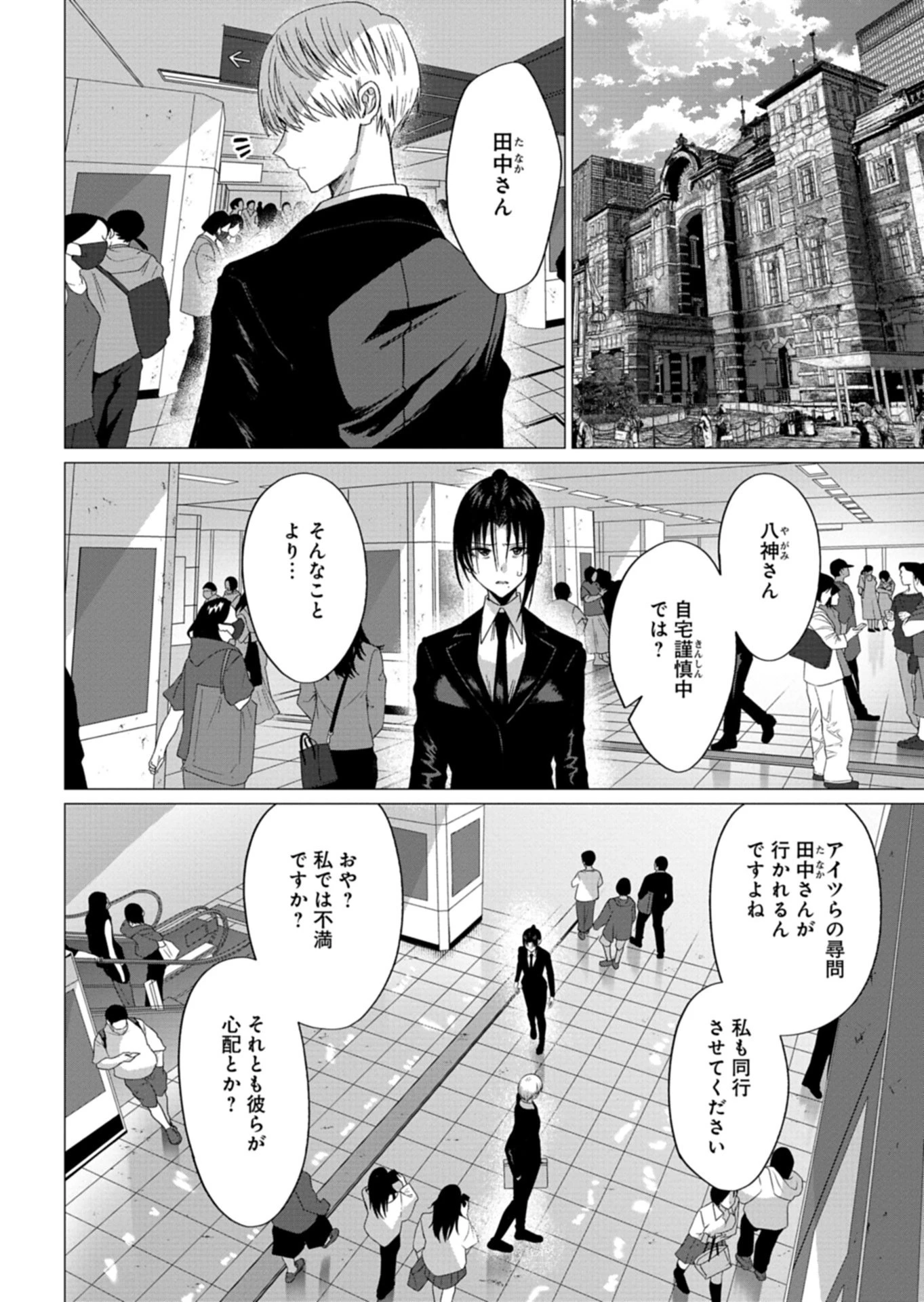 放課後のルミナス 第9話 - 4