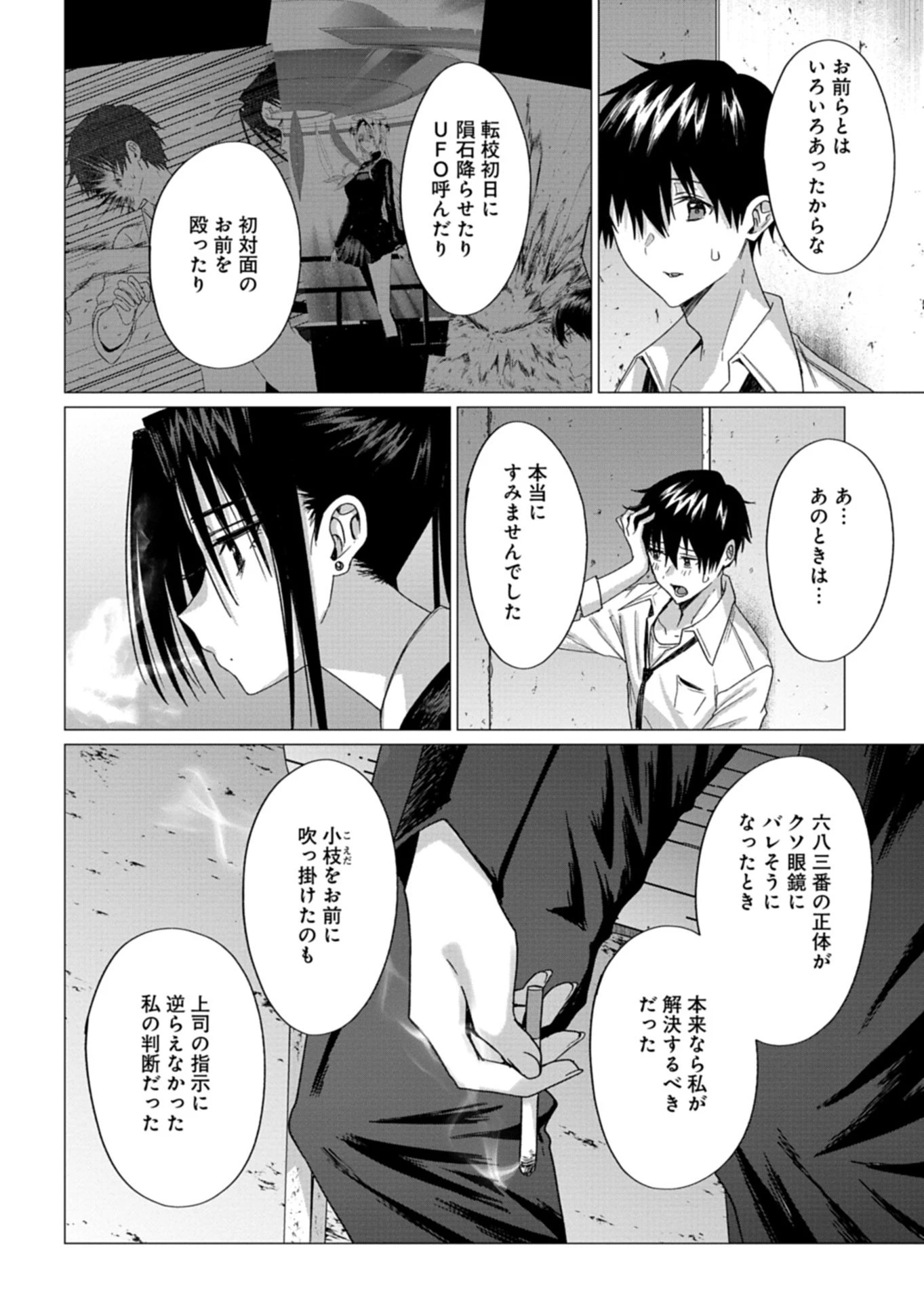 放課後のルミナス 第9話 - 12