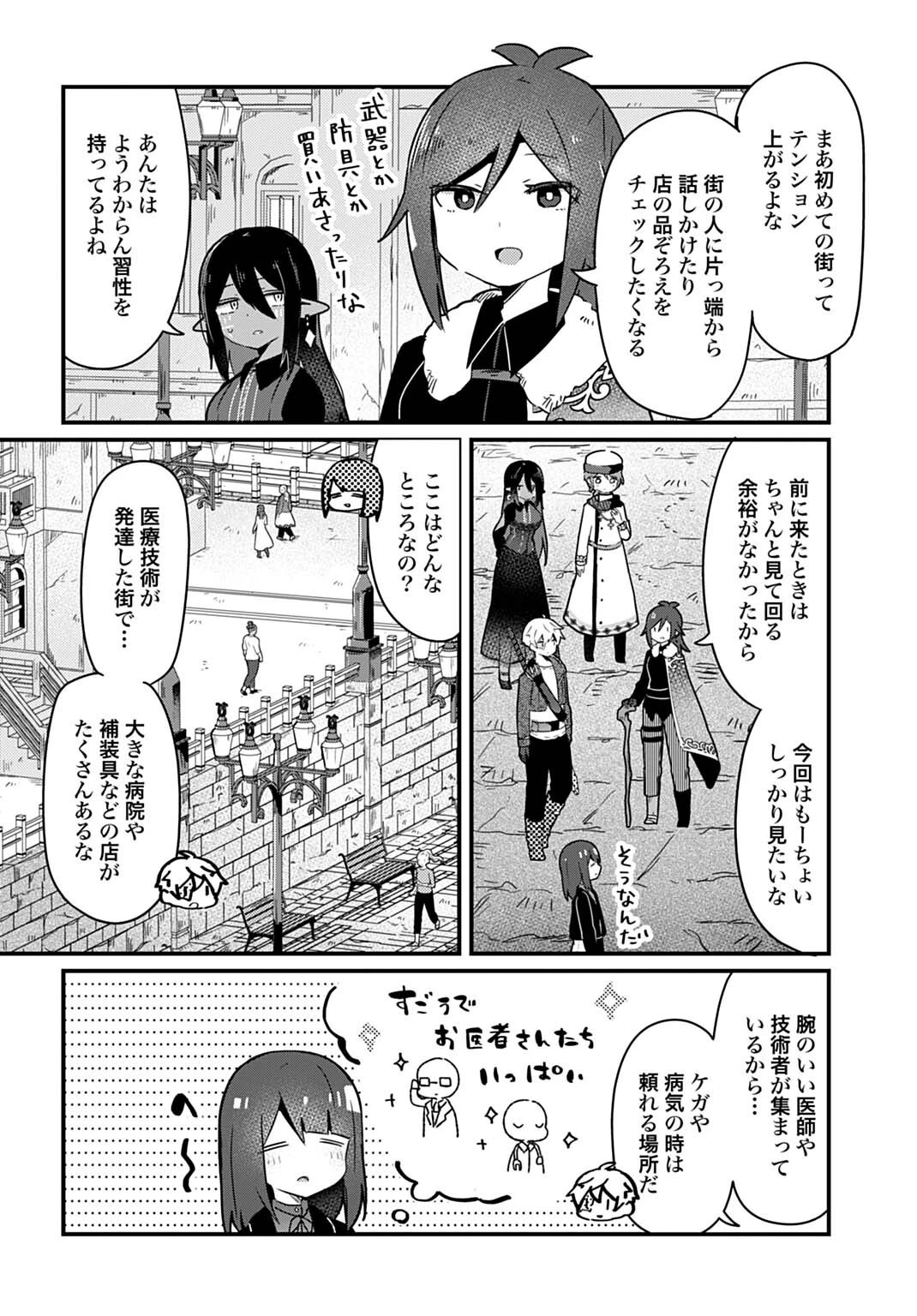 ラストバトルのそのあとで レベル99のズタボロ勇者はメンタルケアの旅に出る 第12話 - 2
