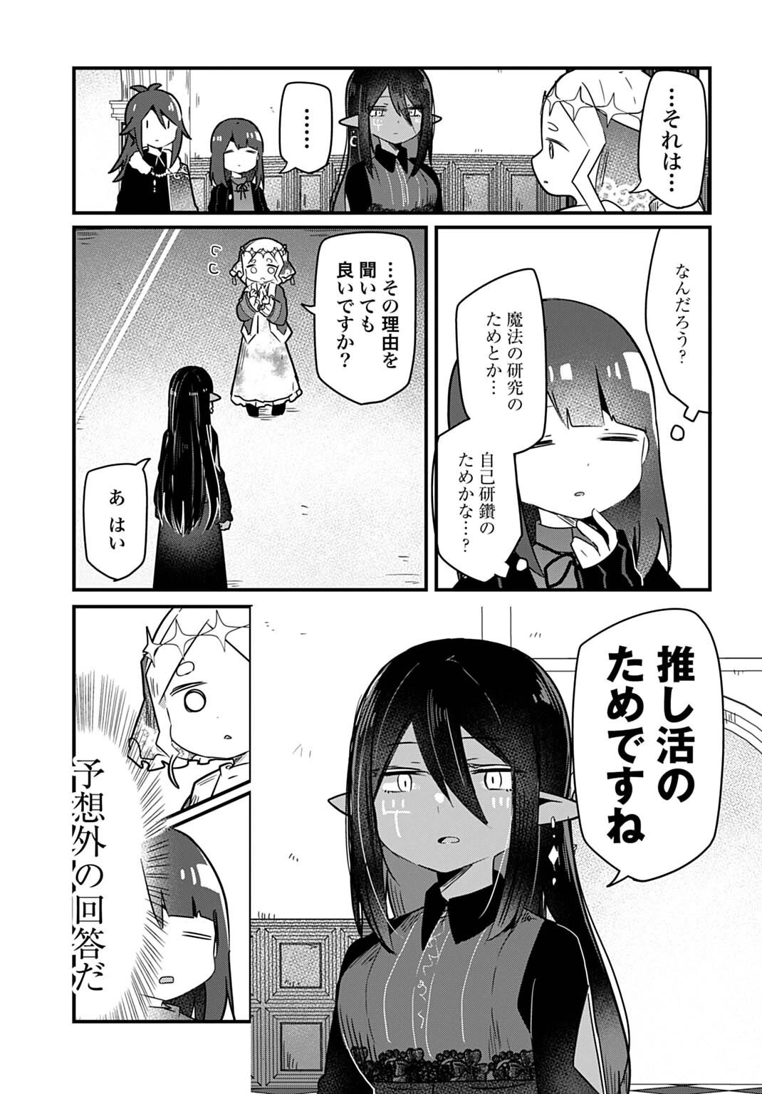 ラストバトルのそのあとで レベル99のズタボロ勇者はメンタルケアの旅に出る 第11話 - 9