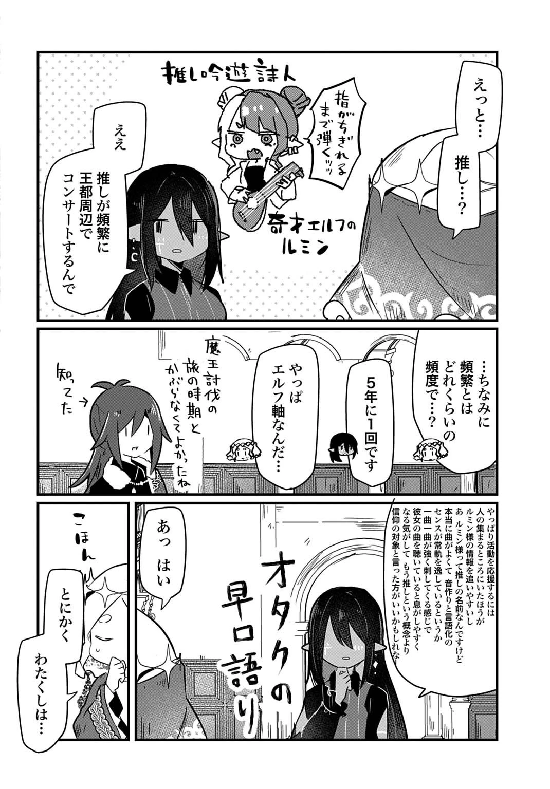 ラストバトルのそのあとで レベル99のズタボロ勇者はメンタルケアの旅に出る 第11話 - 10
