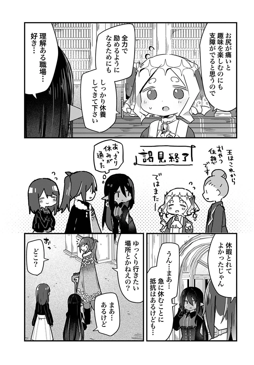 ラストバトルのそのあとで レベル99のズタボロ勇者はメンタルケアの旅に出る 第11話 - 13