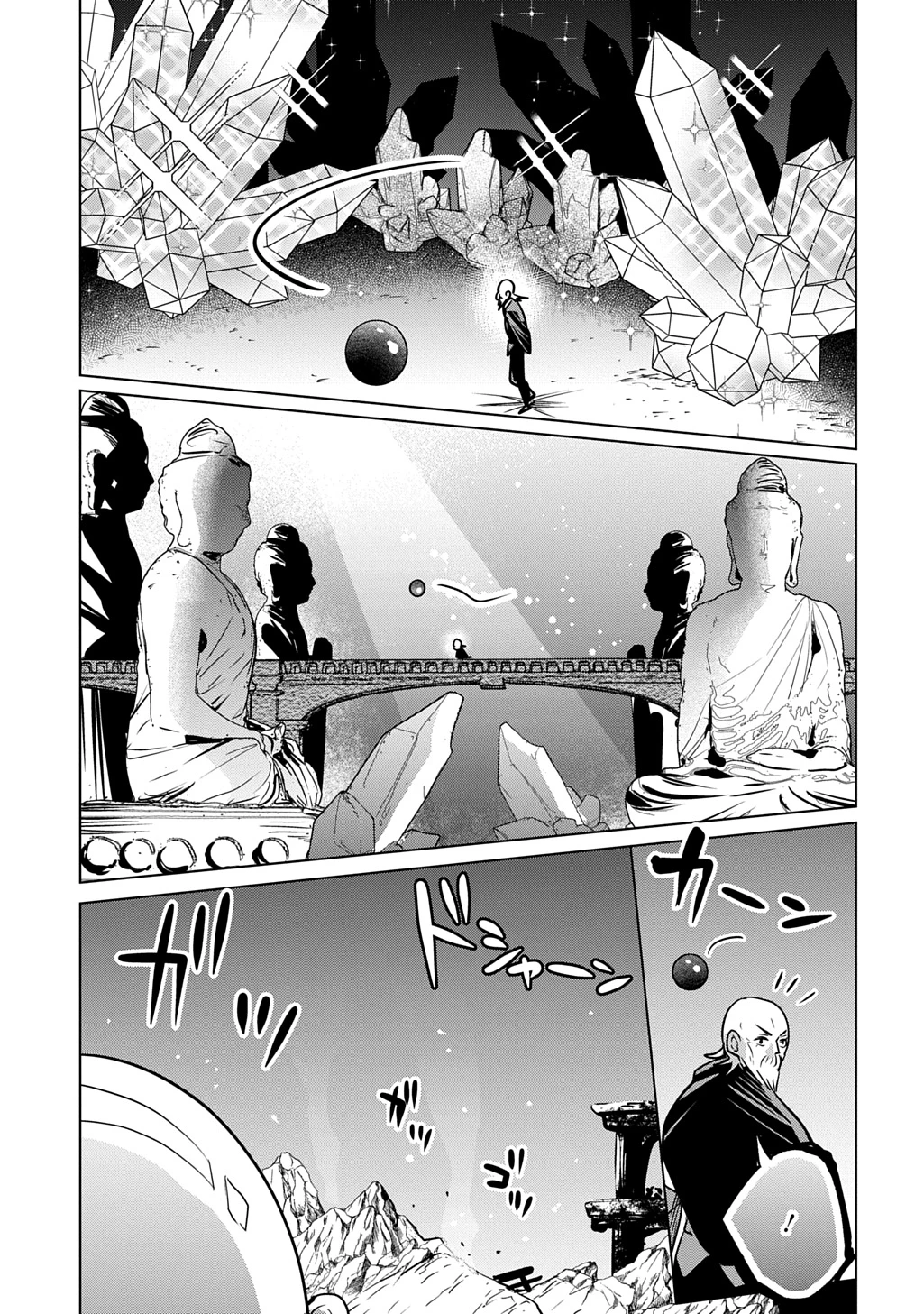 元探索者のおじいちゃん～孫にせがまれてダンジョン配信を始めたんじゃが、なぜかバズりおったわい～ 第9話 - 5