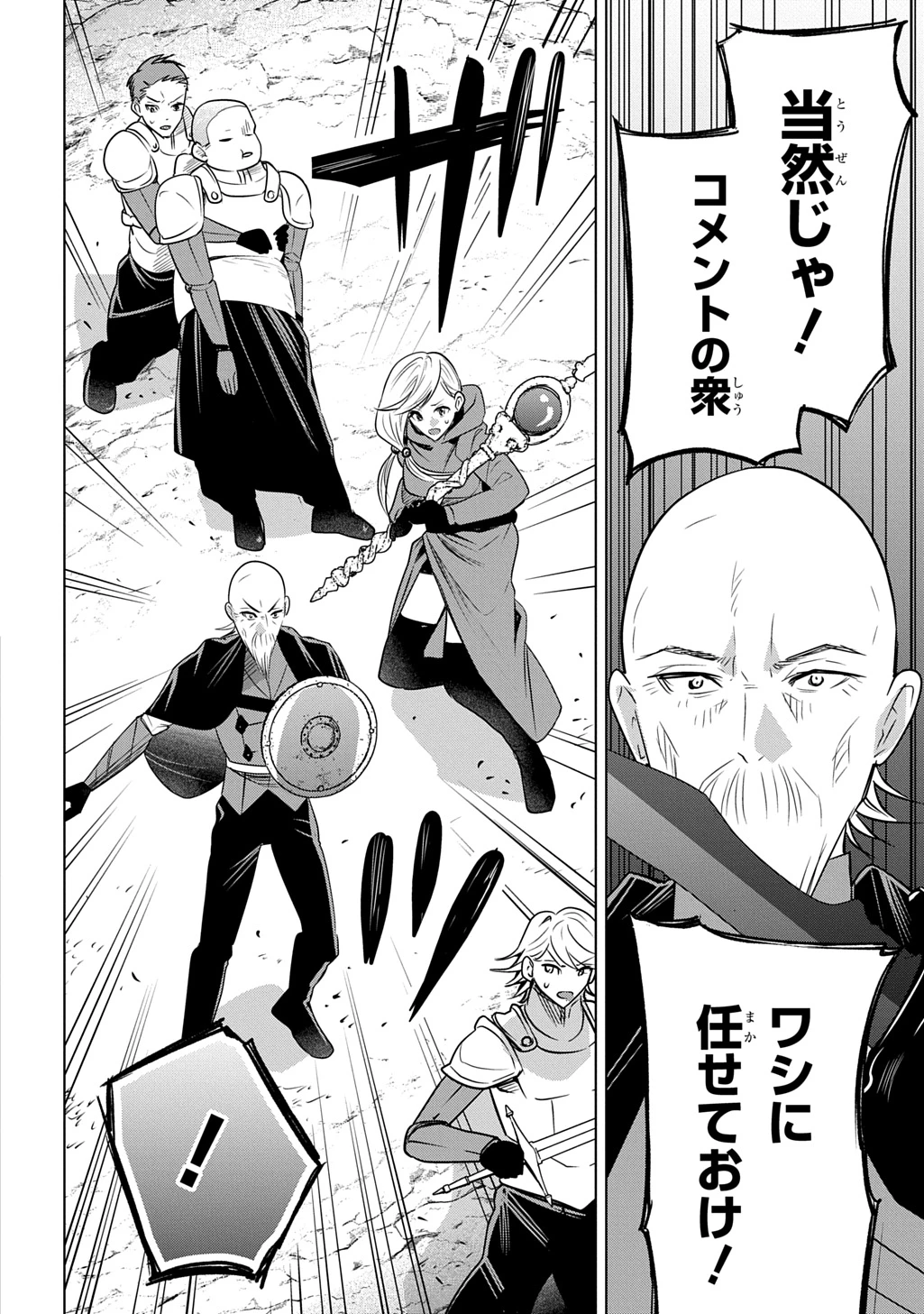 元探索者のおじいちゃん～孫にせがまれてダンジョン配信を始めたんじゃが、なぜかバズりおったわい～ 第9話 - 10