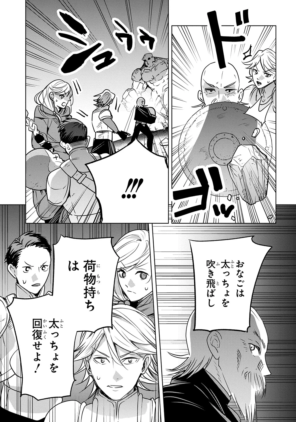 元探索者のおじいちゃん～孫にせがまれてダンジョン配信を始めたんじゃが、なぜかバズりおったわい～ 第9話 - 11