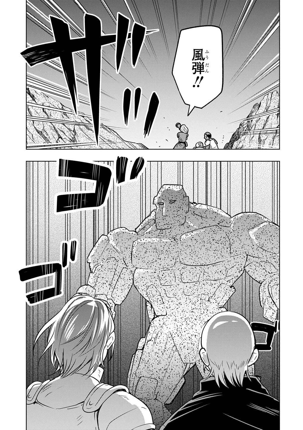 元探索者のおじいちゃん～孫にせがまれてダンジョン配信を始めたんじゃが、なぜかバズりおったわい～ 第9話 - 15