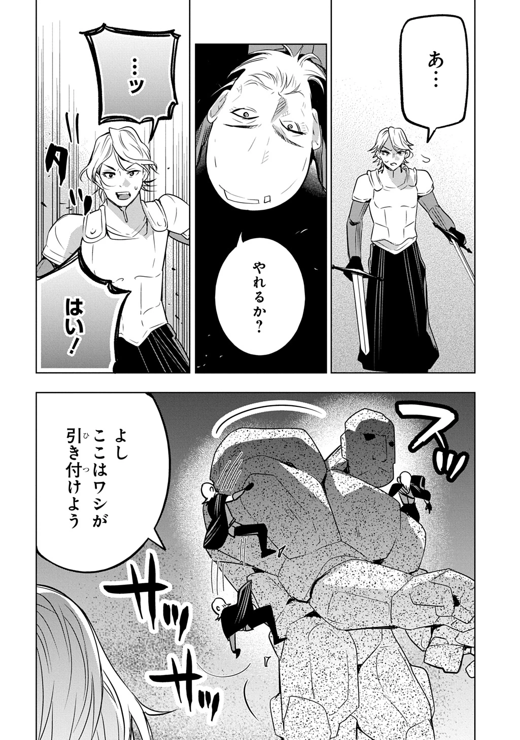 元探索者のおじいちゃん～孫にせがまれてダンジョン配信を始めたんじゃが、なぜかバズりおったわい～ 第9話 - 22