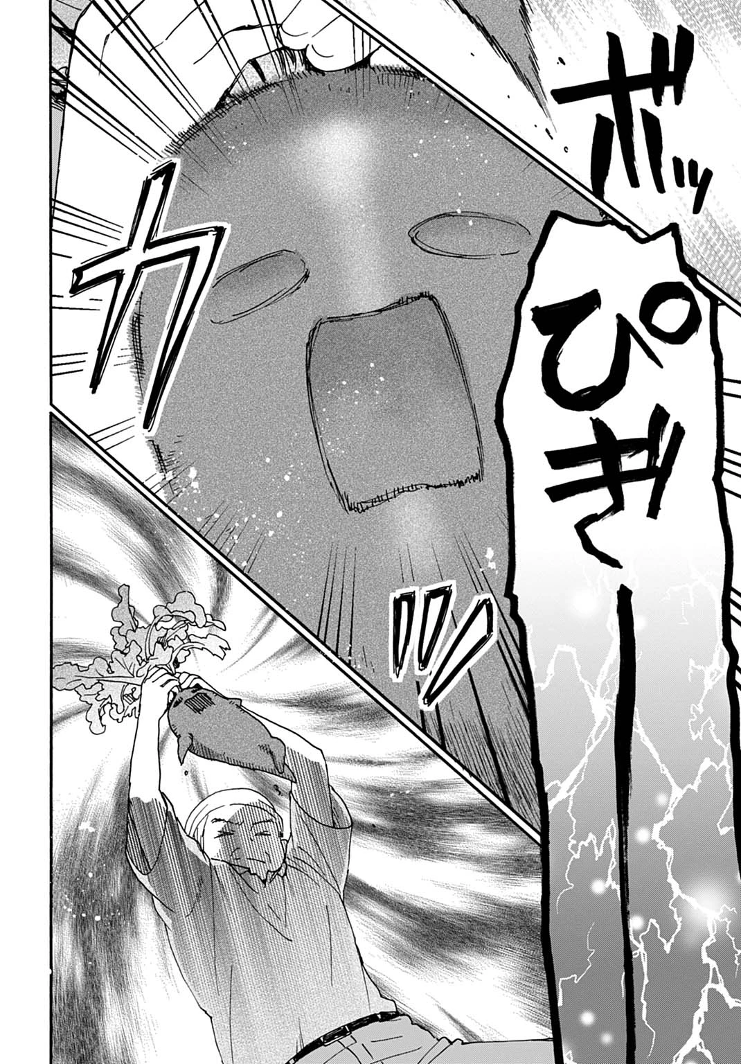 とあるリーマン、もふもふタヌキと不思議な田舎暮らしをはじめる 第9話 - 14