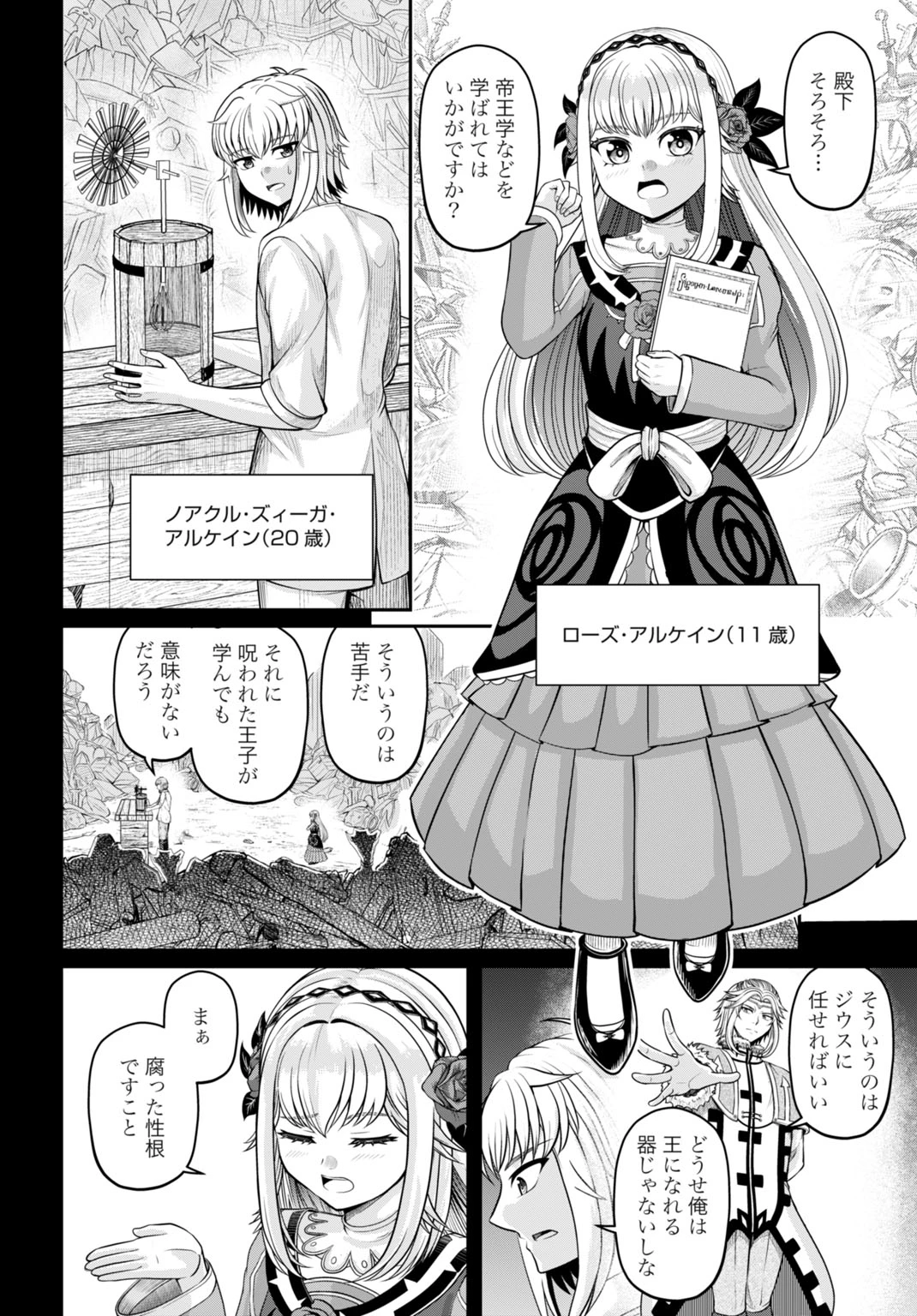 棄てられ王子の最強イカダ国家 〜お前はゴミだと追放されたので、無駄スキル【リサイクル】を使ってゴミ扱いされたモノたちで海上都市を築きます〜 第13話 - 2