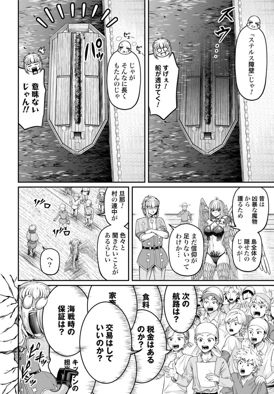 棄てられ王子の最強イカダ国家 〜お前はゴミだと追放されたので、無駄スキル【リサイクル】を使ってゴミ扱いされたモノたちで海上都市を築きます〜 第13話 - 6
