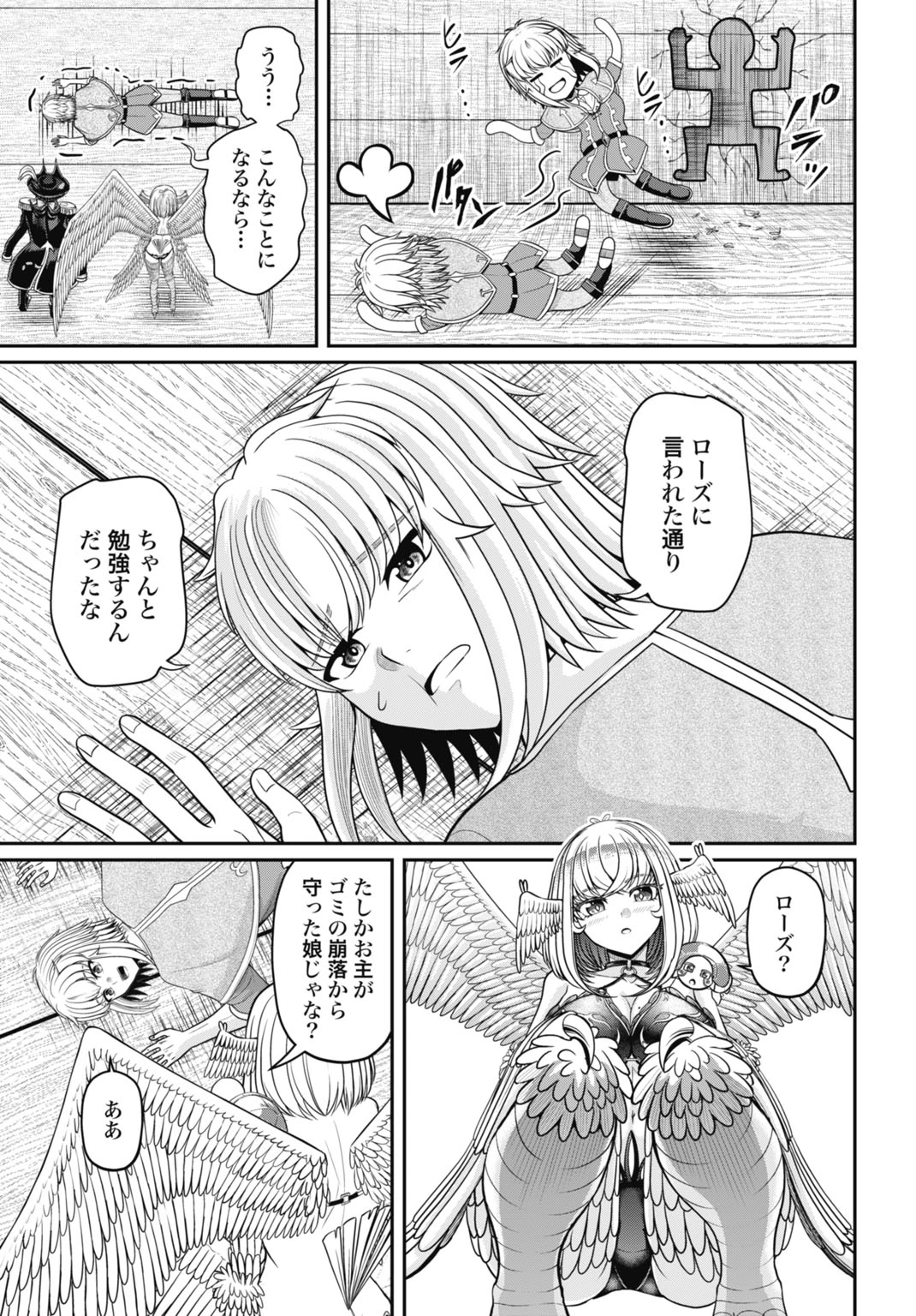 棄てられ王子の最強イカダ国家 〜お前はゴミだと追放されたので、無駄スキル【リサイクル】を使ってゴミ扱いされたモノたちで海上都市を築きます〜 第13話 - 7