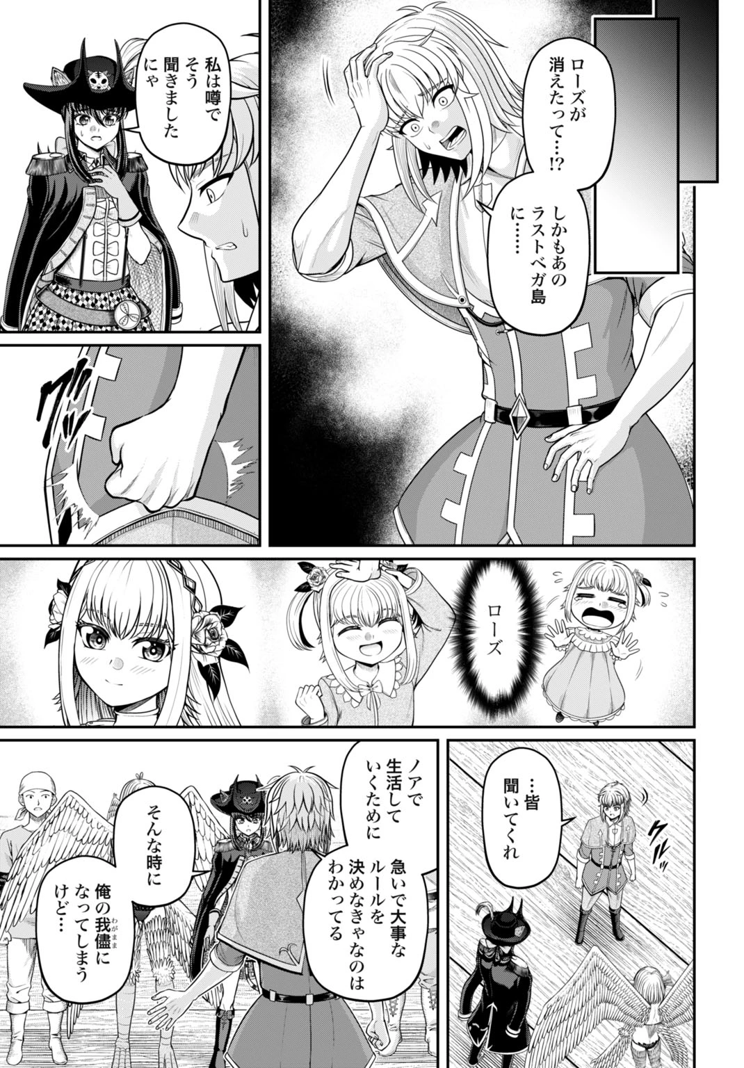 棄てられ王子の最強イカダ国家 〜お前はゴミだと追放されたので、無駄スキル【リサイクル】を使ってゴミ扱いされたモノたちで海上都市を築きます〜 第13話 - 15