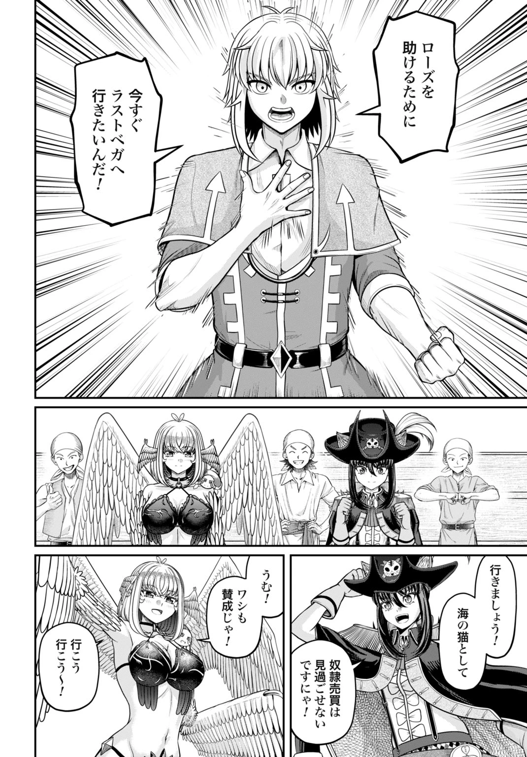棄てられ王子の最強イカダ国家 〜お前はゴミだと追放されたので、無駄スキル【リサイクル】を使ってゴミ扱いされたモノたちで海上都市を築きます〜 第13話 - 16