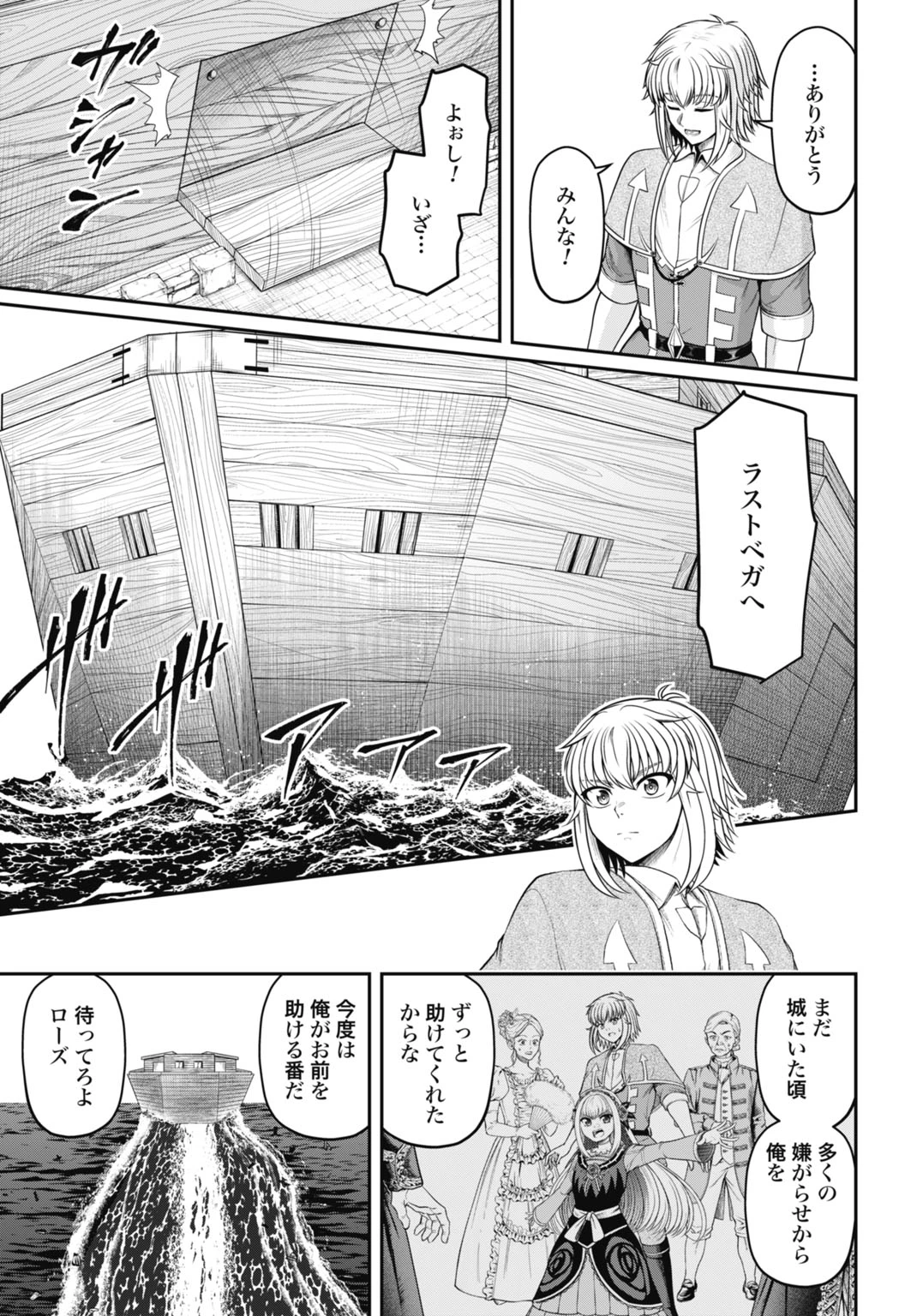 棄てられ王子の最強イカダ国家 〜お前はゴミだと追放されたので、無駄スキル【リサイクル】を使ってゴミ扱いされたモノたちで海上都市を築きます〜 第13話 - 17