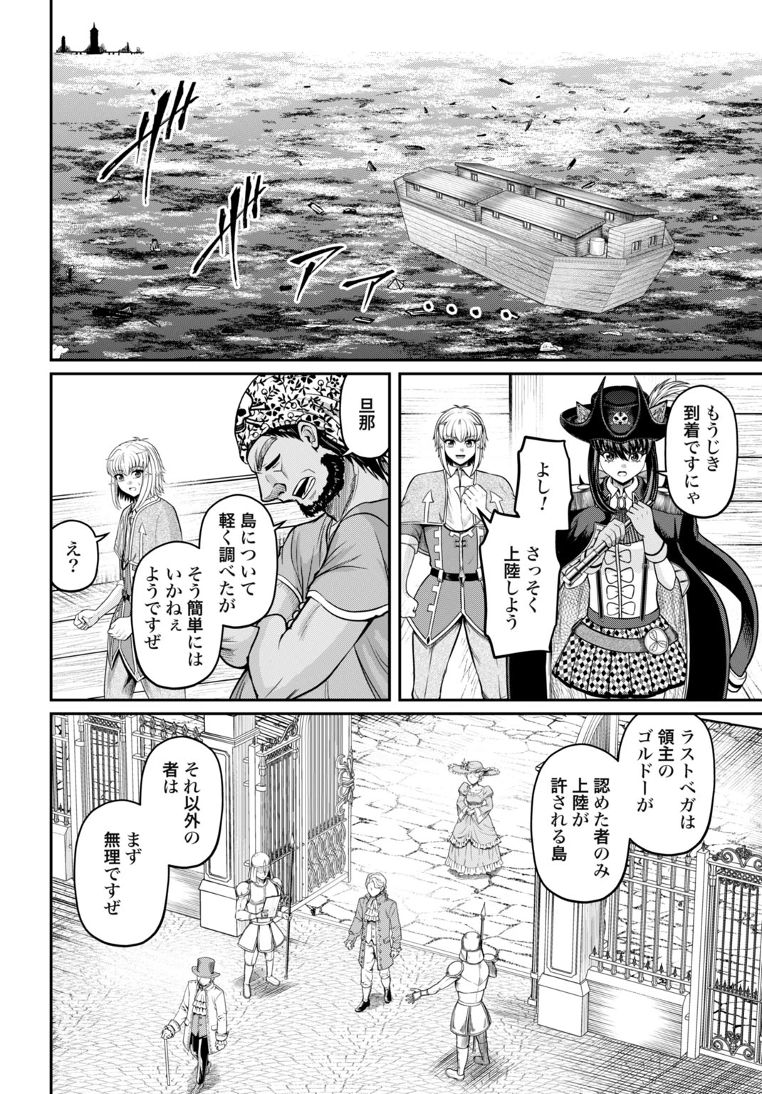 棄てられ王子の最強イカダ国家 〜お前はゴミだと追放されたので、無駄スキル【リサイクル】を使ってゴミ扱いされたモノたちで海上都市を築きます〜 第13話 - 18