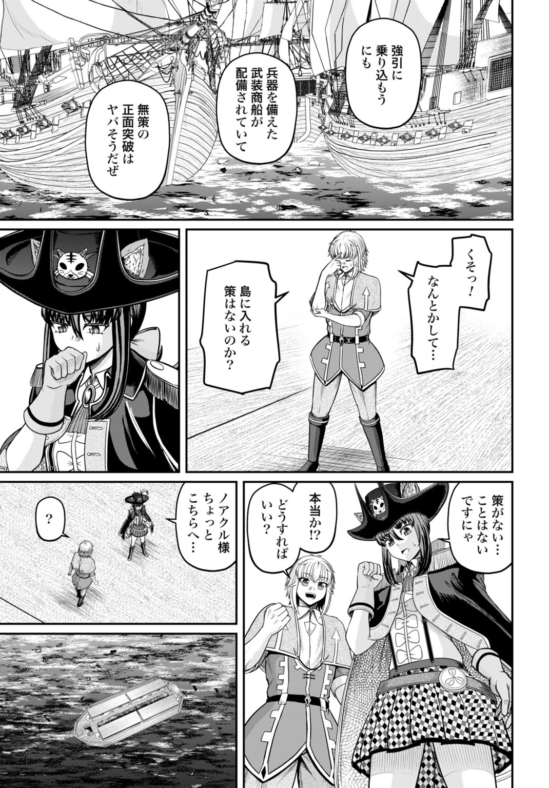 棄てられ王子の最強イカダ国家 〜お前はゴミだと追放されたので、無駄スキル【リサイクル】を使ってゴミ扱いされたモノたちで海上都市を築きます〜 第13話 - 19