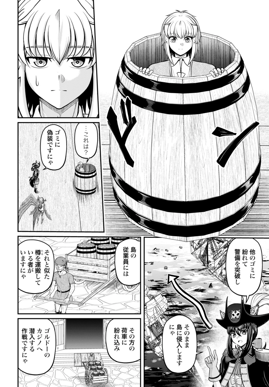 棄てられ王子の最強イカダ国家 〜お前はゴミだと追放されたので、無駄スキル【リサイクル】を使ってゴミ扱いされたモノたちで海上都市を築きます〜 第13話 - 20