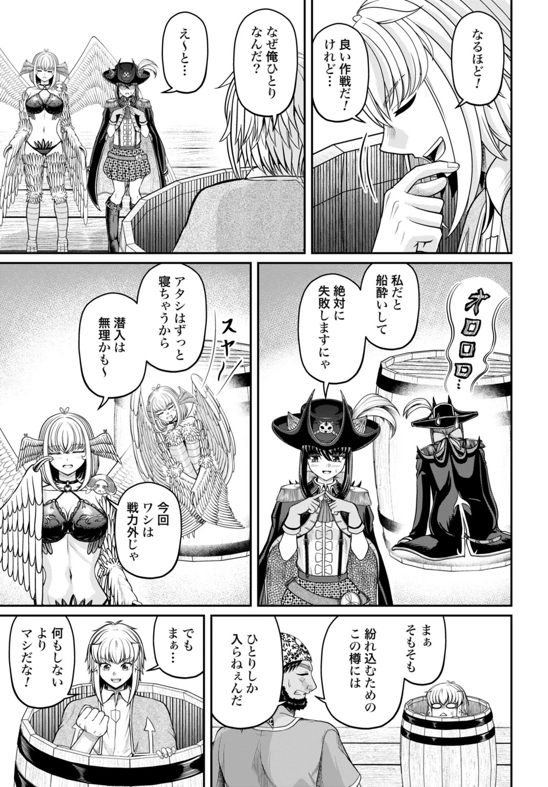 棄てられ王子の最強イカダ国家 〜お前はゴミだと追放されたので、無駄スキル【リサイクル】を使ってゴミ扱いされたモノたちで海上都市を築きます〜 第13話 - 21