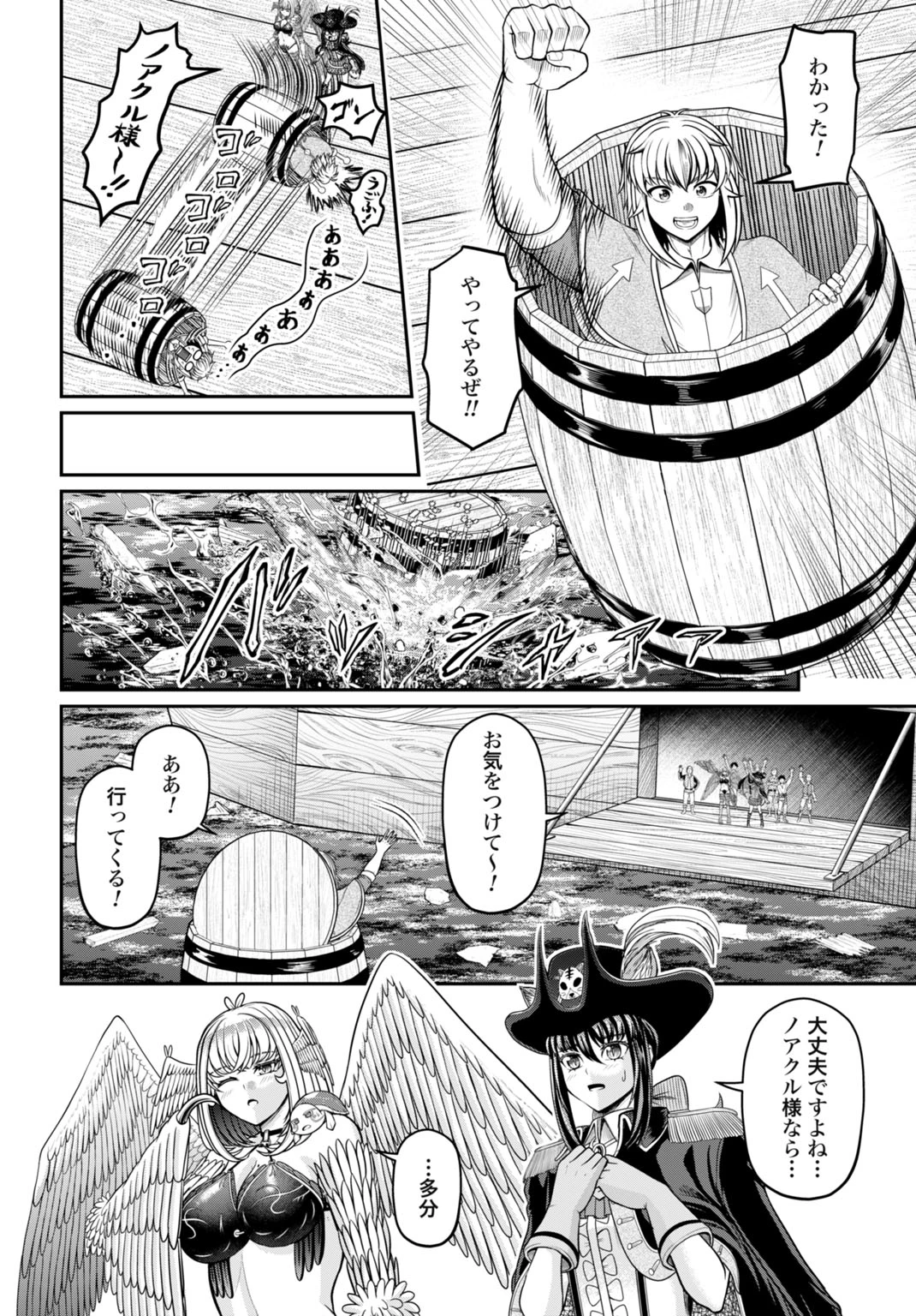 棄てられ王子の最強イカダ国家 〜お前はゴミだと追放されたので、無駄スキル【リサイクル】を使ってゴミ扱いされたモノたちで海上都市を築きます〜 第13話 - 22