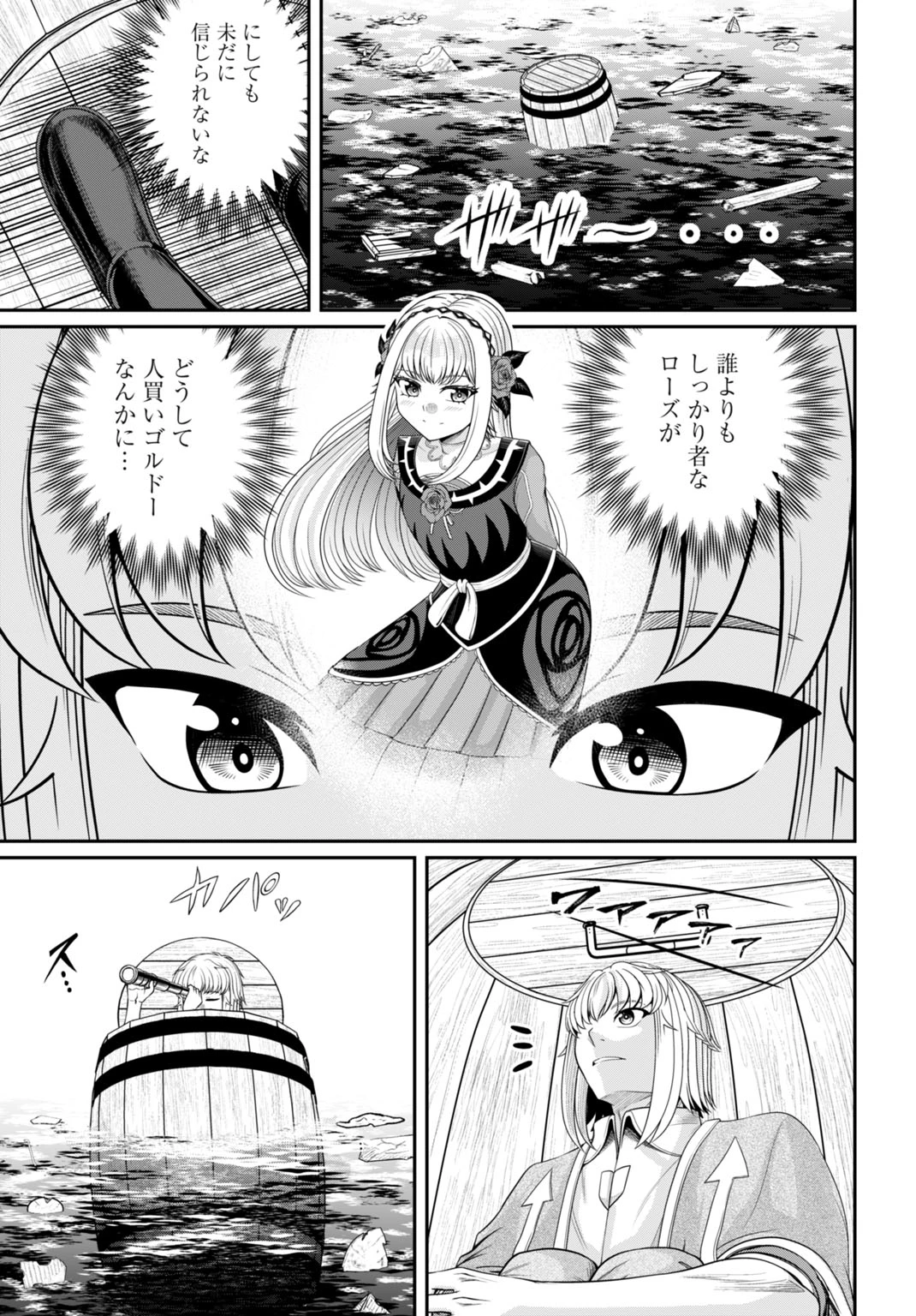 棄てられ王子の最強イカダ国家 〜お前はゴミだと追放されたので、無駄スキル【リサイクル】を使ってゴミ扱いされたモノたちで海上都市を築きます〜 第13話 - 23