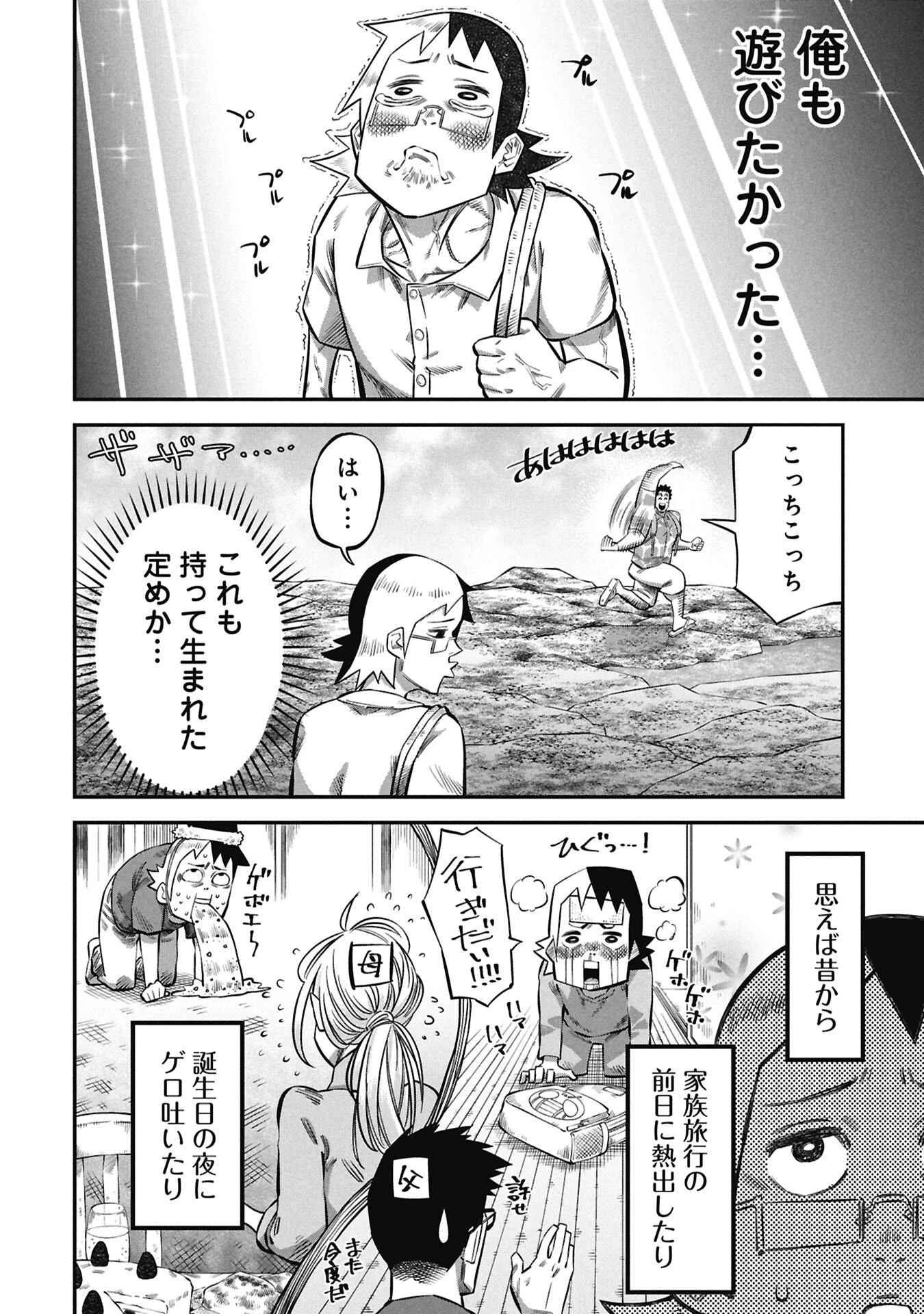 子宝さんのオトナな動物図鑑 第7話 - 4