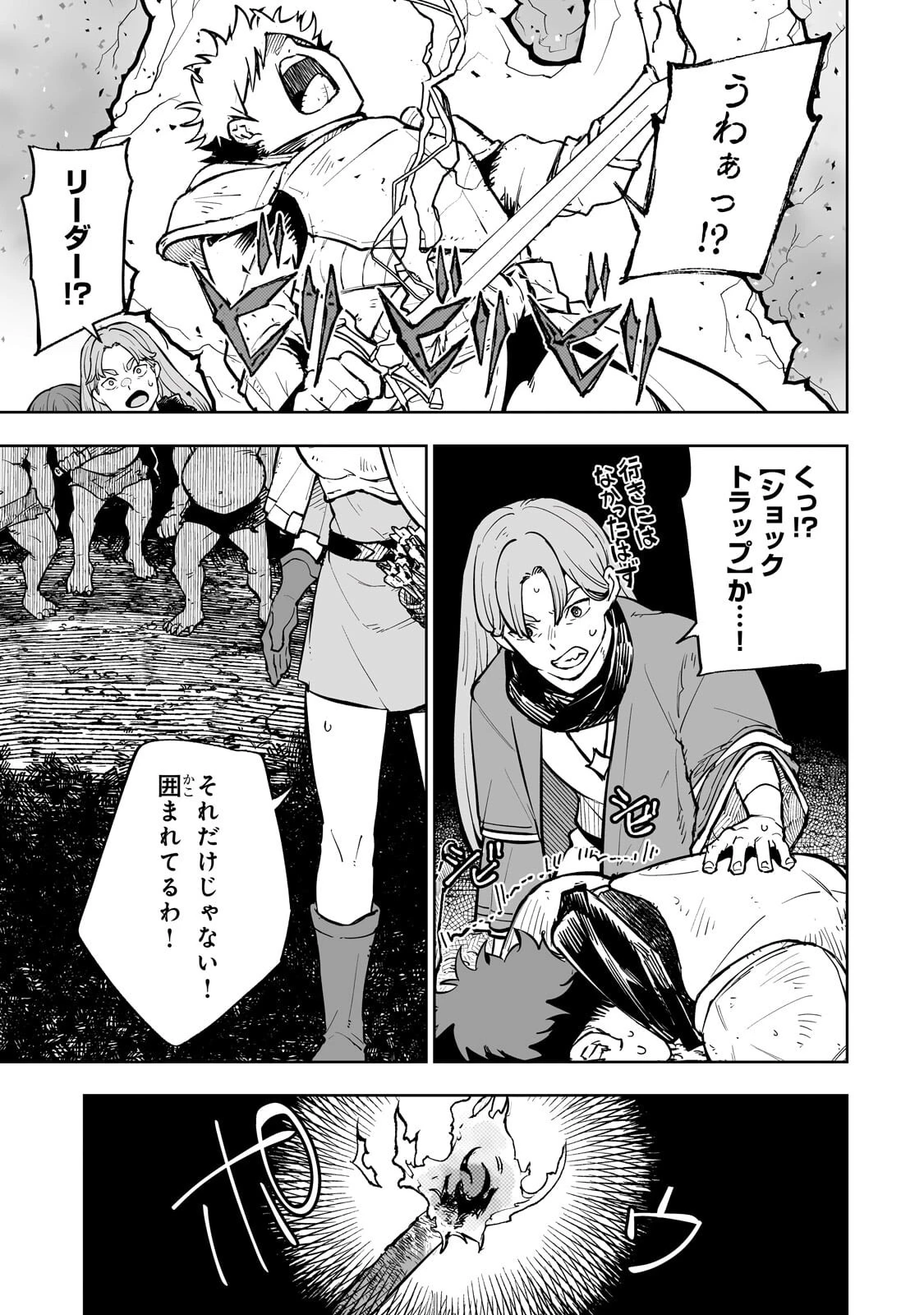迷宮狂走曲 ～エロゲ世界なのにエロそっちのけでひたすら最強を目指すモブ転生者～ 第16話 - 3