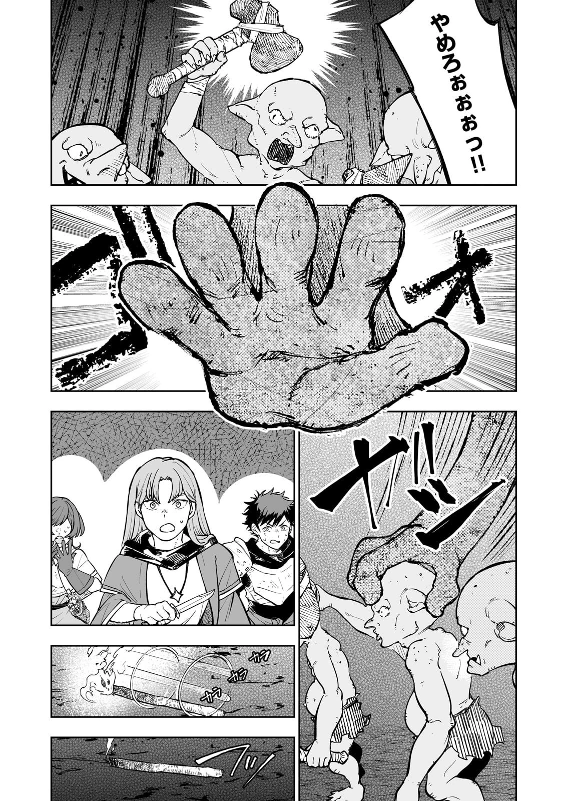 迷宮狂走曲 ～エロゲ世界なのにエロそっちのけでひたすら最強を目指すモブ転生者～ 第16話 - 7