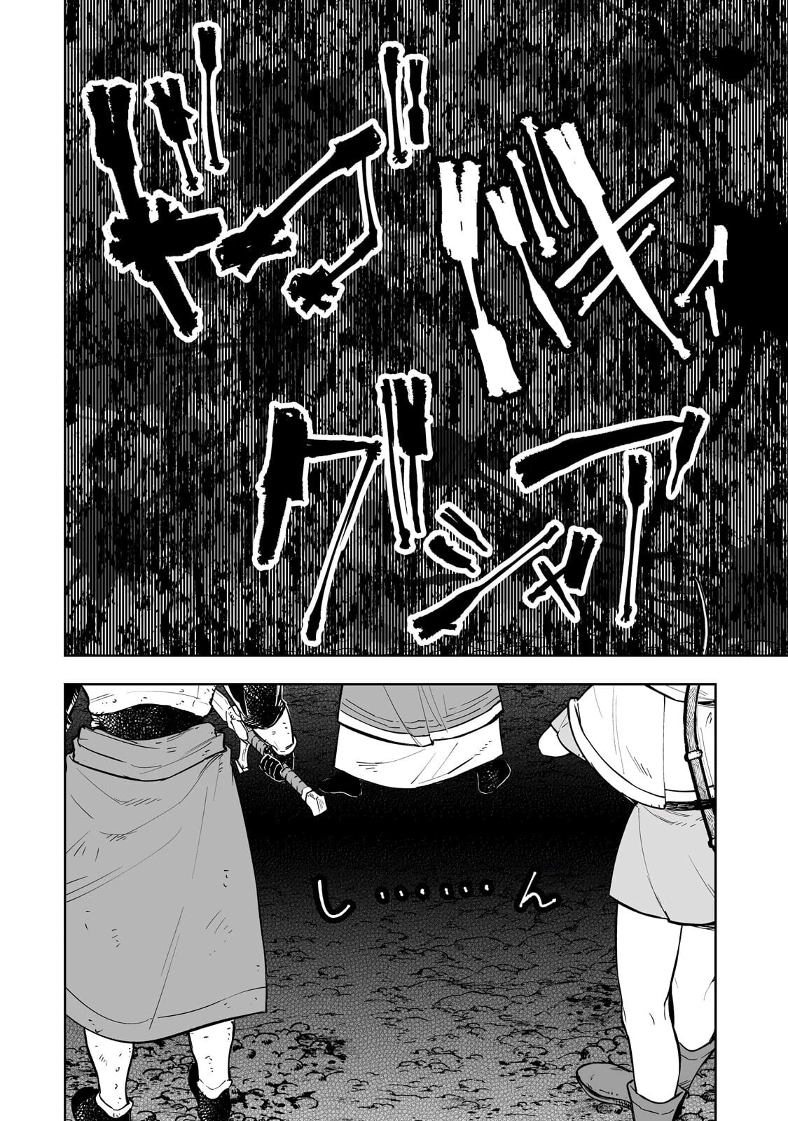 迷宮狂走曲 ～エロゲ世界なのにエロそっちのけでひたすら最強を目指すモブ転生者～ 第16話 - 8