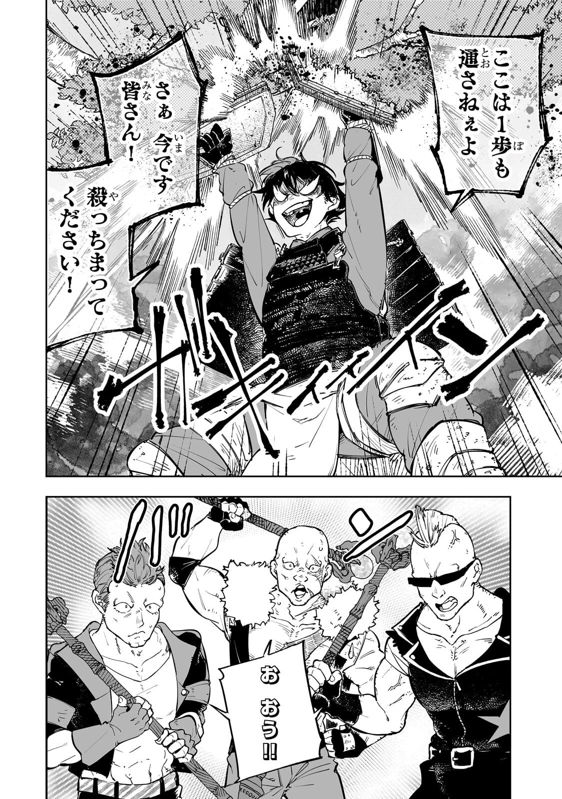 迷宮狂走曲 ～エロゲ世界なのにエロそっちのけでひたすら最強を目指すモブ転生者～ 第14話 - 10