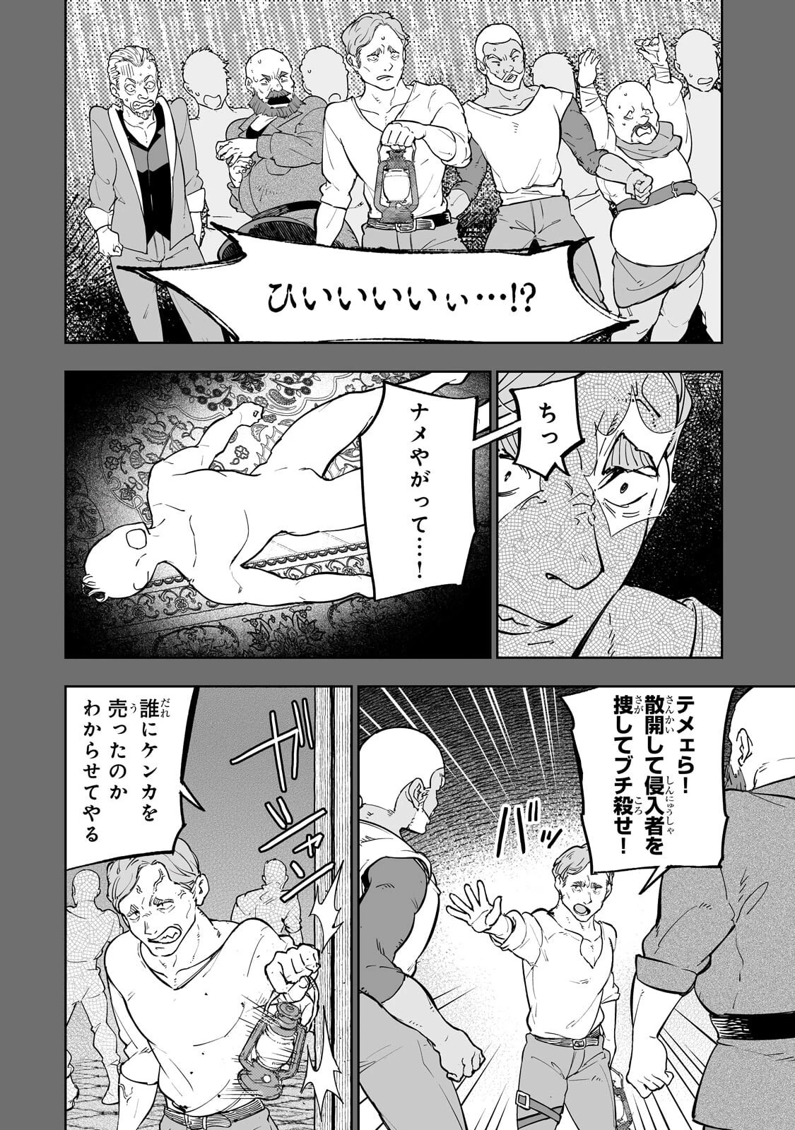 迷宮狂走曲 ～エロゲ世界なのにエロそっちのけでひたすら最強を目指すモブ転生者～ 第13話 - 10