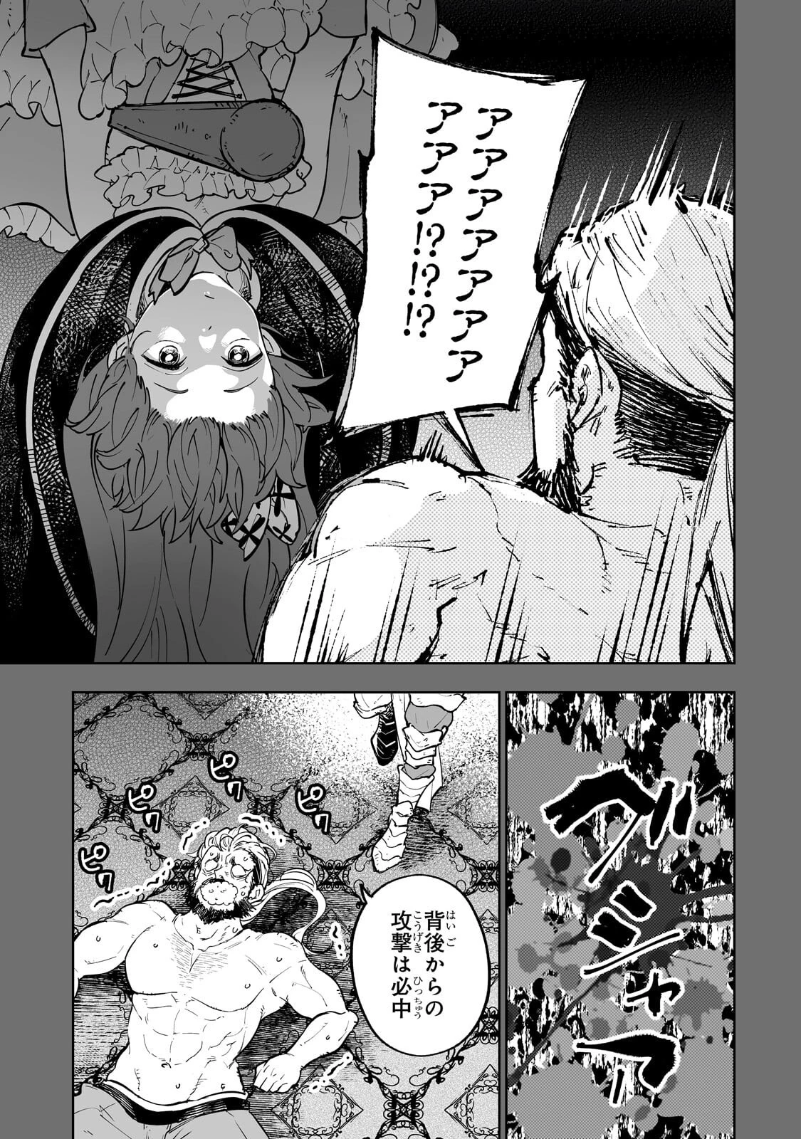 迷宮狂走曲 ～エロゲ世界なのにエロそっちのけでひたすら最強を目指すモブ転生者～ 第13話 - 13