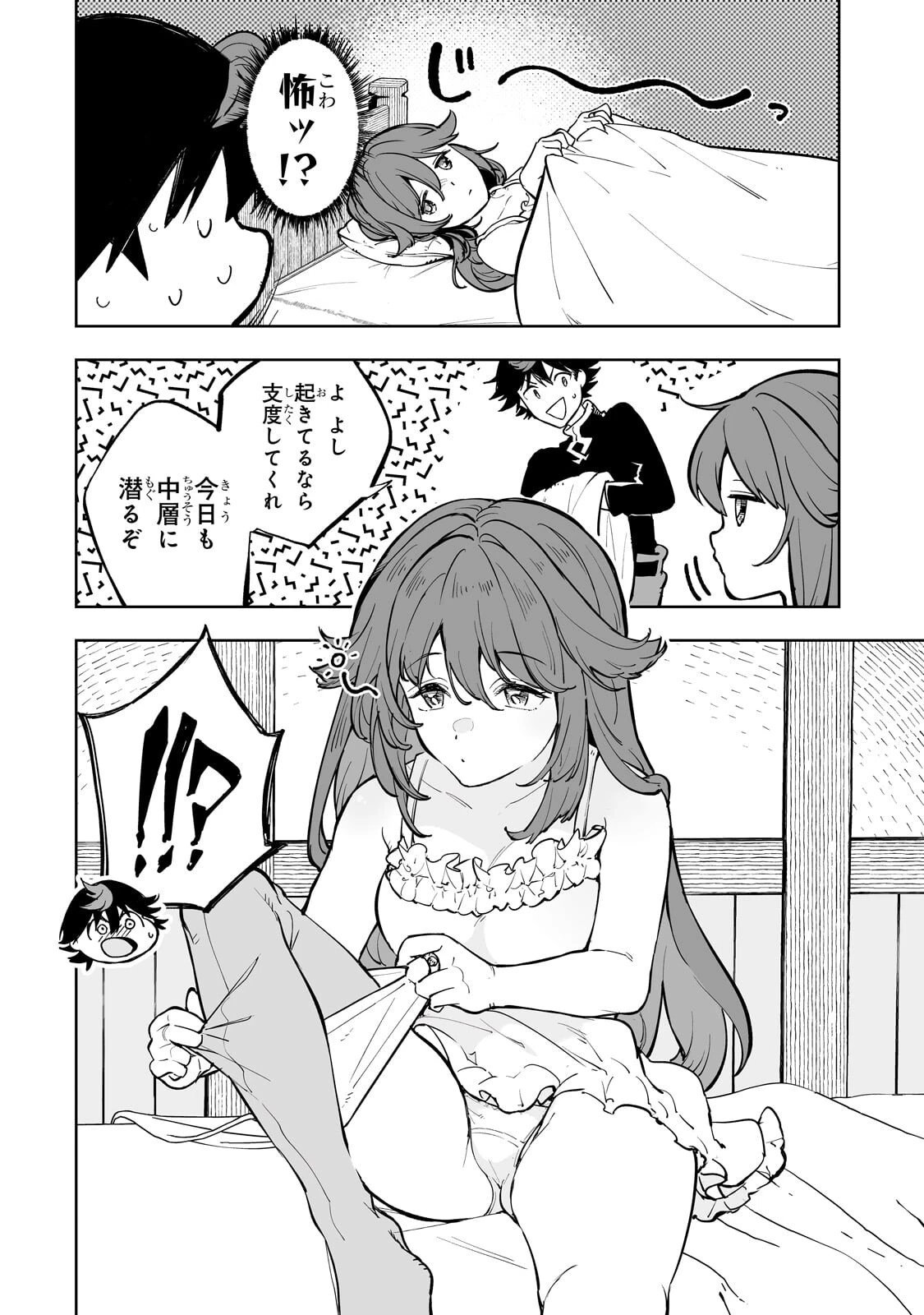 迷宮狂走曲 ～エロゲ世界なのにエロそっちのけでひたすら最強を目指すモブ転生者～ 第12話 - 2