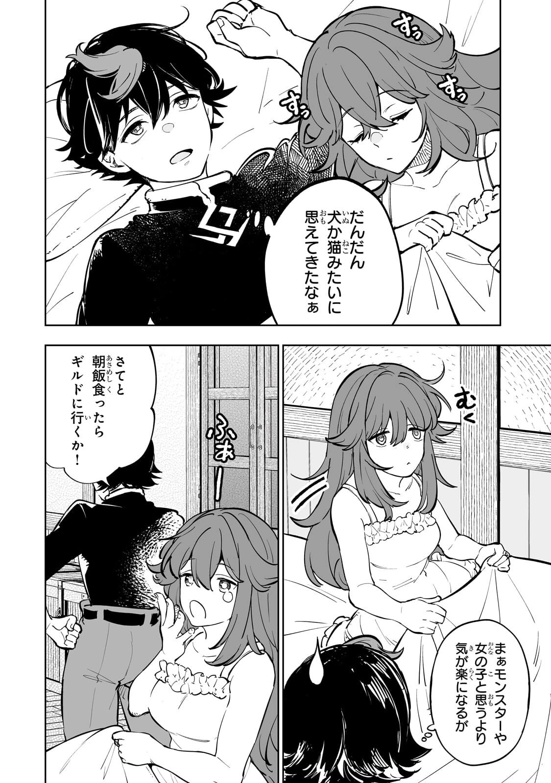 迷宮狂走曲 ～エロゲ世界なのにエロそっちのけでひたすら最強を目指すモブ転生者～ 第12話 - 4