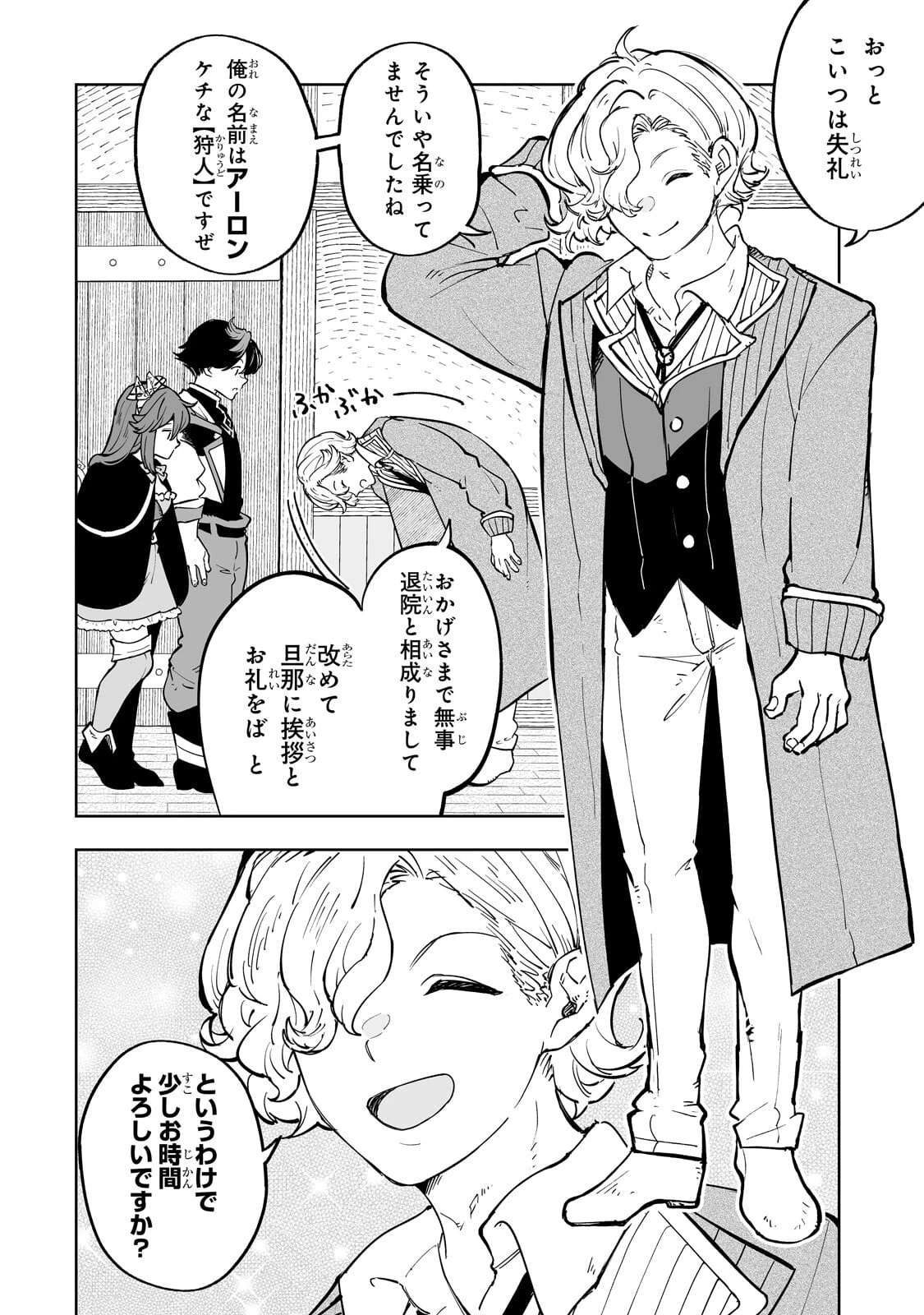迷宮狂走曲 ～エロゲ世界なのにエロそっちのけでひたすら最強を目指すモブ転生者～ 第12話 - 6