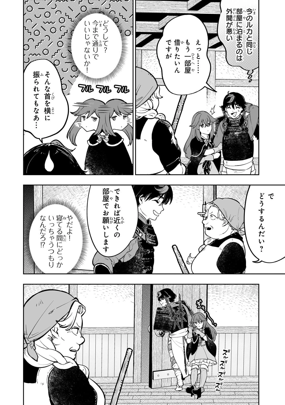 迷宮狂走曲 ～エロゲ世界なのにエロそっちのけでひたすら最強を目指すモブ転生者～ 第11話 - 18