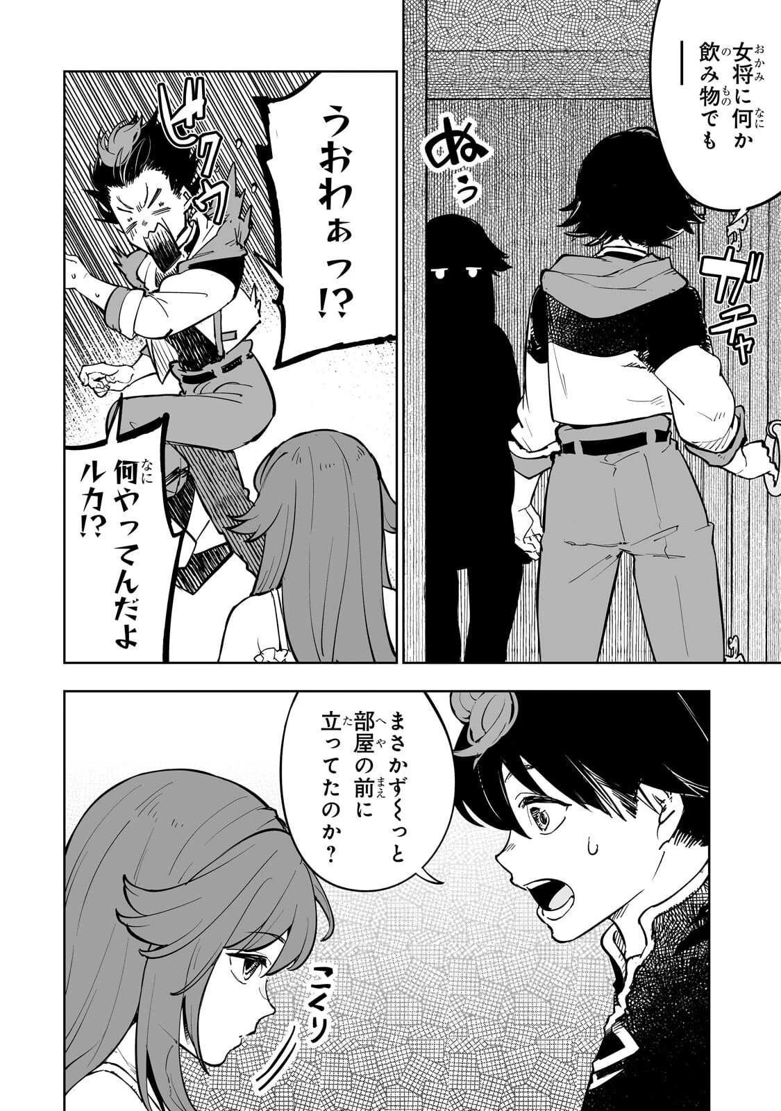 迷宮狂走曲 ～エロゲ世界なのにエロそっちのけでひたすら最強を目指すモブ転生者～ 第11話 - 20