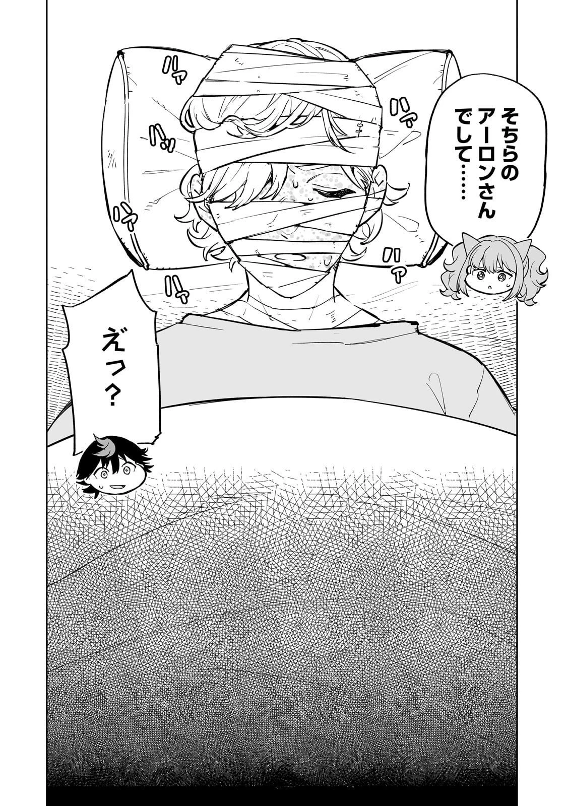 迷宮狂走曲 ～エロゲ世界なのにエロそっちのけでひたすら最強を目指すモブ転生者～ 第10話 - 2