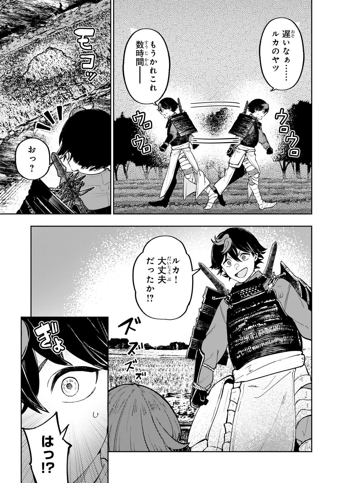 迷宮狂走曲 ～エロゲ世界なのにエロそっちのけでひたすら最強を目指すモブ転生者～ 第10話 - 21