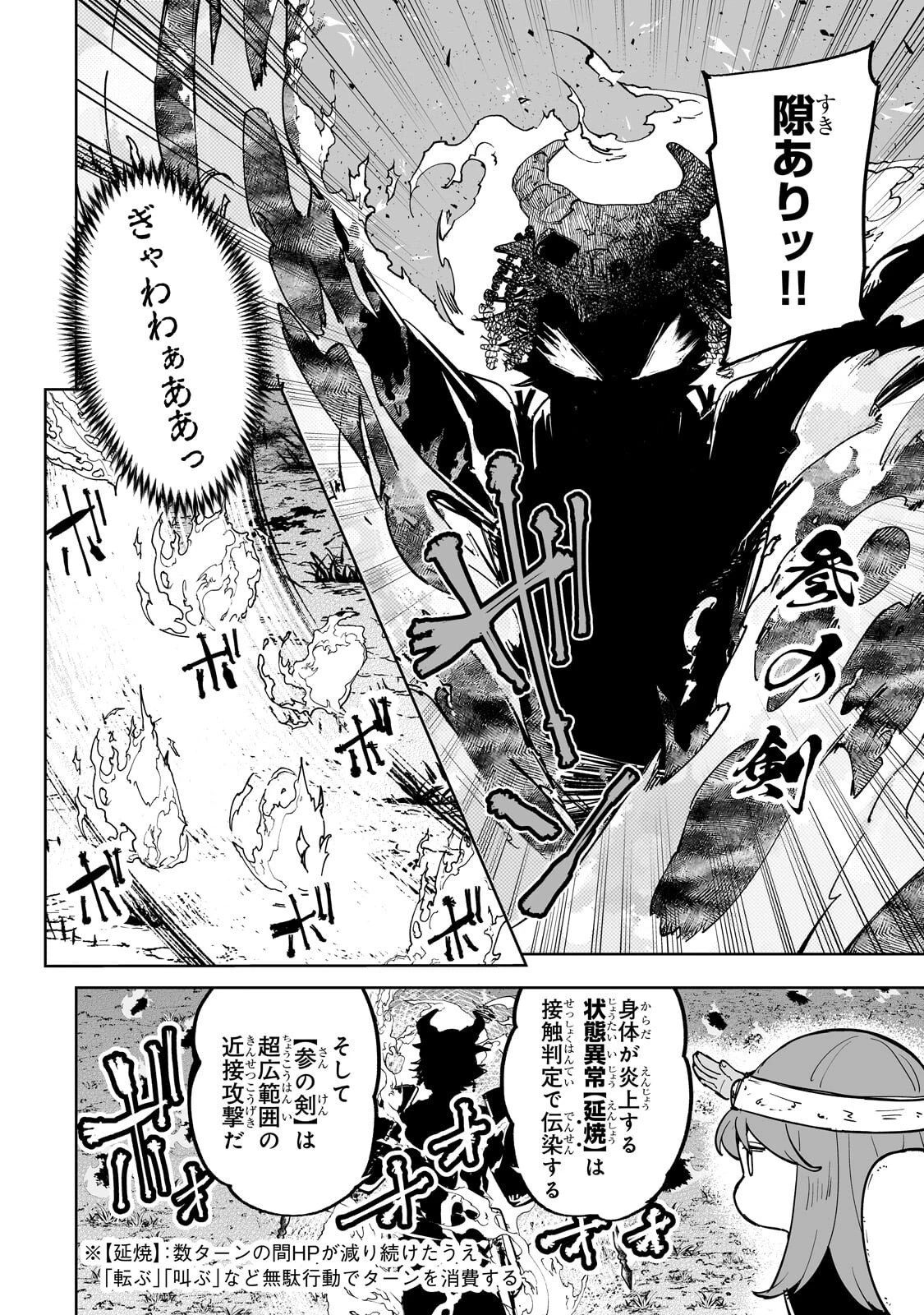 迷宮狂走曲 ～エロゲ世界なのにエロそっちのけでひたすら最強を目指すモブ転生者～ 第9話 - 2