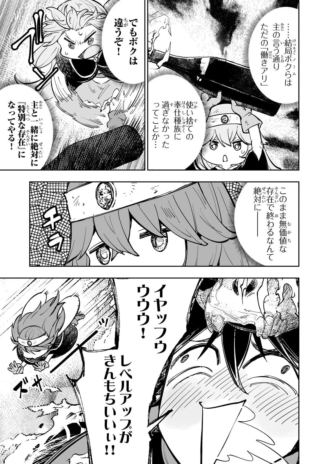 迷宮狂走曲 ～エロゲ世界なのにエロそっちのけでひたすら最強を目指すモブ転生者～ 第9話 - 5