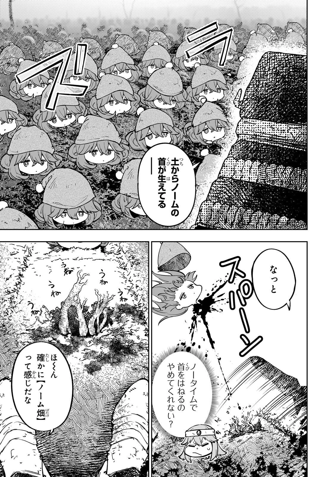 迷宮狂走曲 ～エロゲ世界なのにエロそっちのけでひたすら最強を目指すモブ転生者～ 第9話 - 9