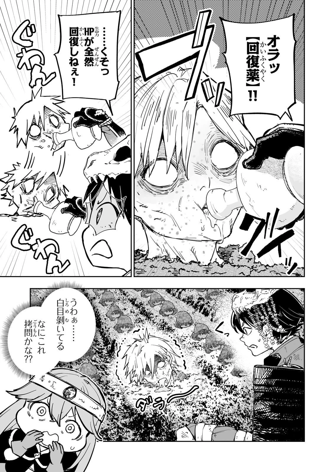 迷宮狂走曲 ～エロゲ世界なのにエロそっちのけでひたすら最強を目指すモブ転生者～ 第9話 - 13