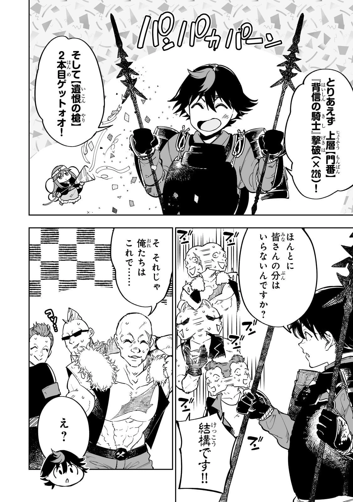迷宮狂走曲 ～エロゲ世界なのにエロそっちのけでひたすら最強を目指すモブ転生者～ 第8話 - 2