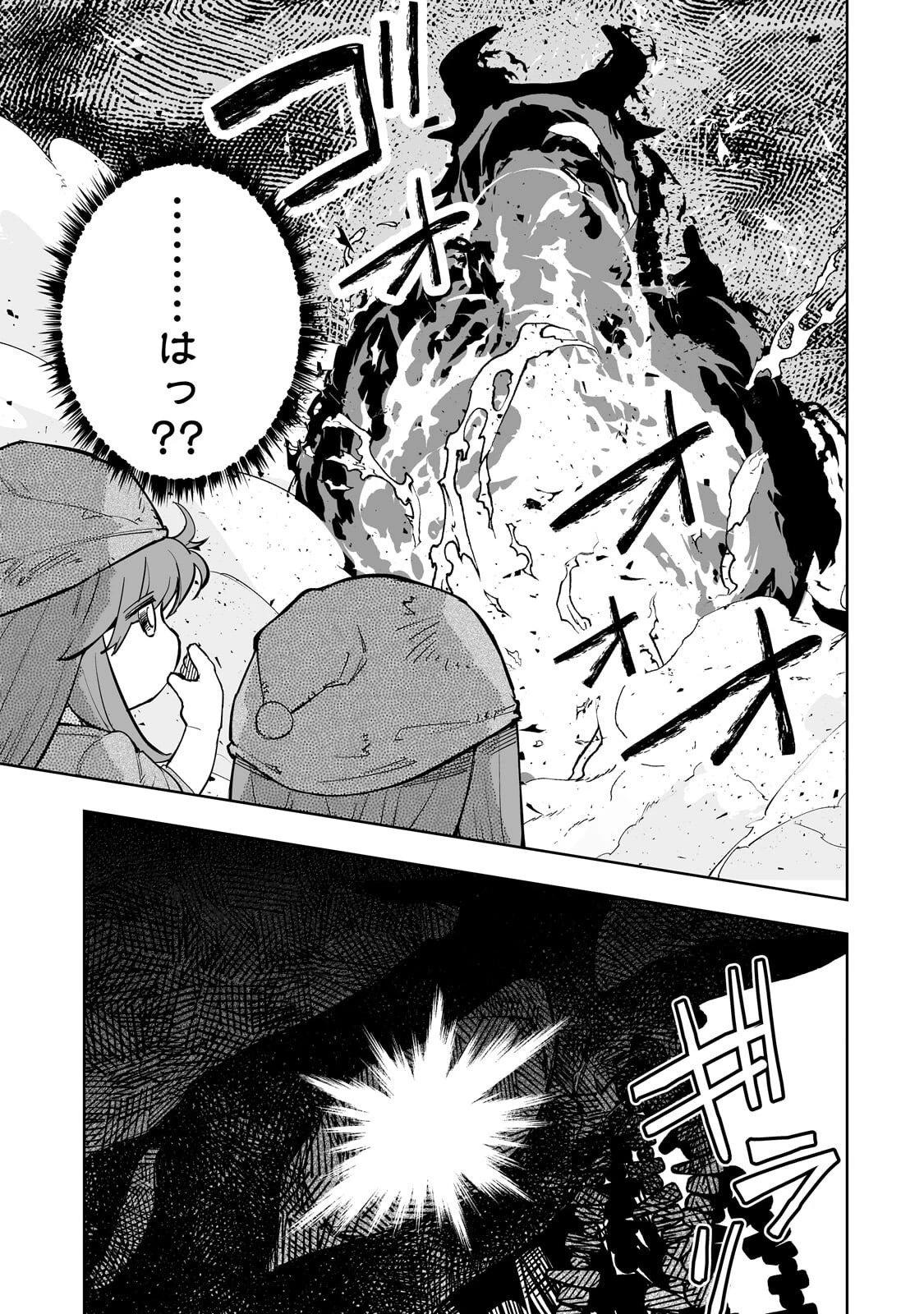 迷宮狂走曲 ～エロゲ世界なのにエロそっちのけでひたすら最強を目指すモブ転生者～ 第8話 - 21