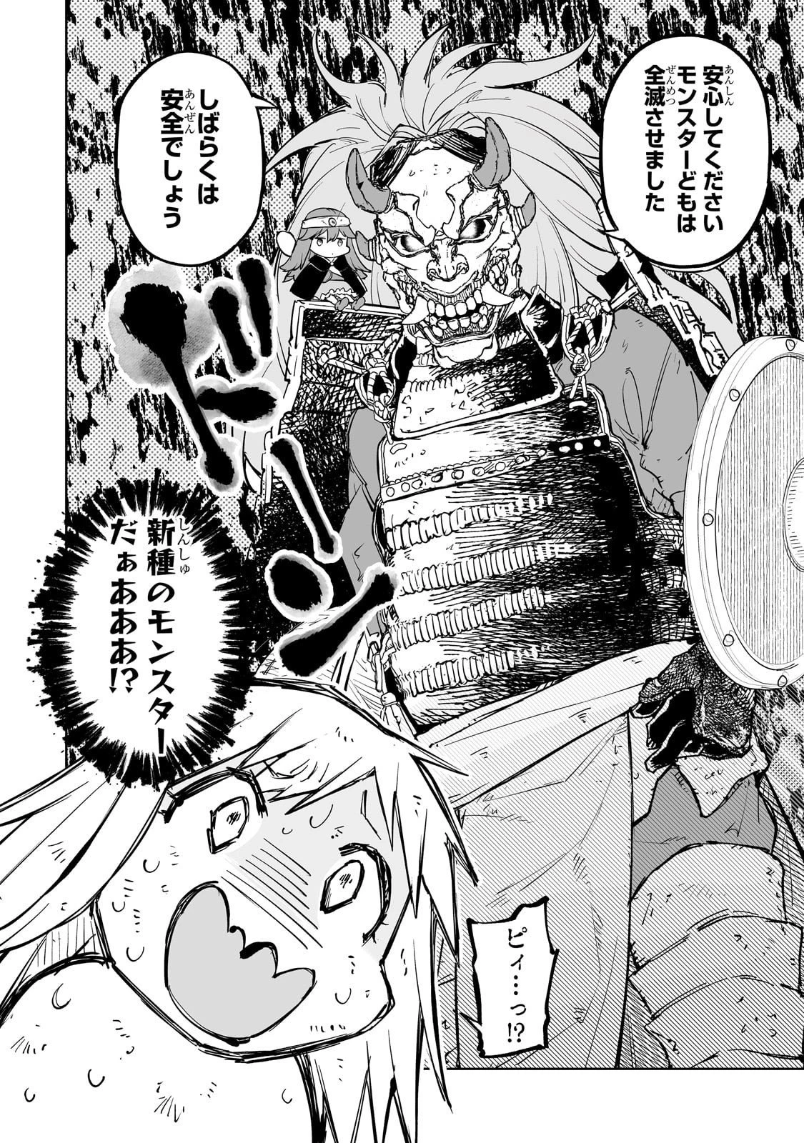 迷宮狂走曲 ～エロゲ世界なのにエロそっちのけでひたすら最強を目指すモブ転生者～ 第6話 - 4
