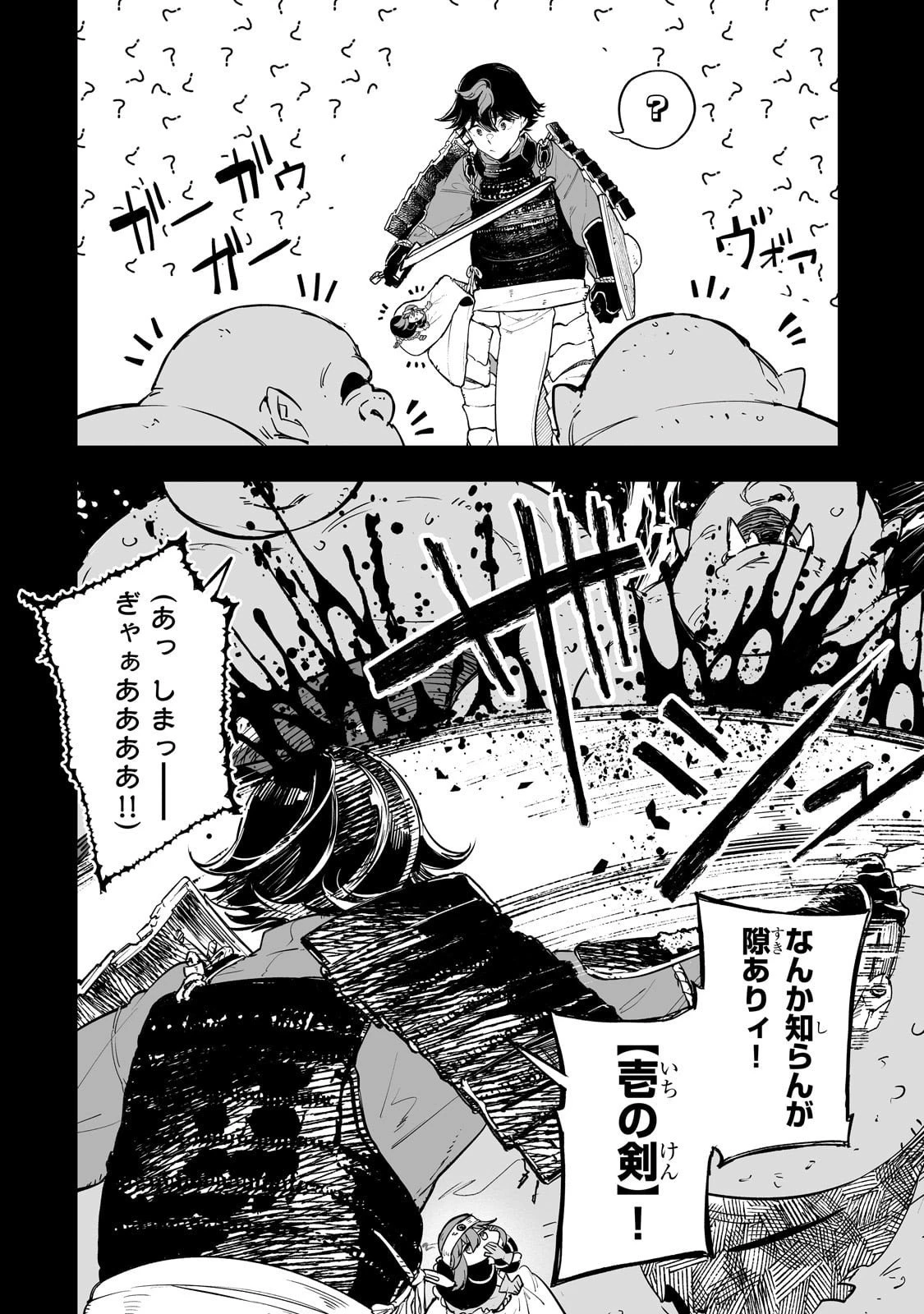 迷宮狂走曲 ～エロゲ世界なのにエロそっちのけでひたすら最強を目指すモブ転生者～ 第6話 - 12