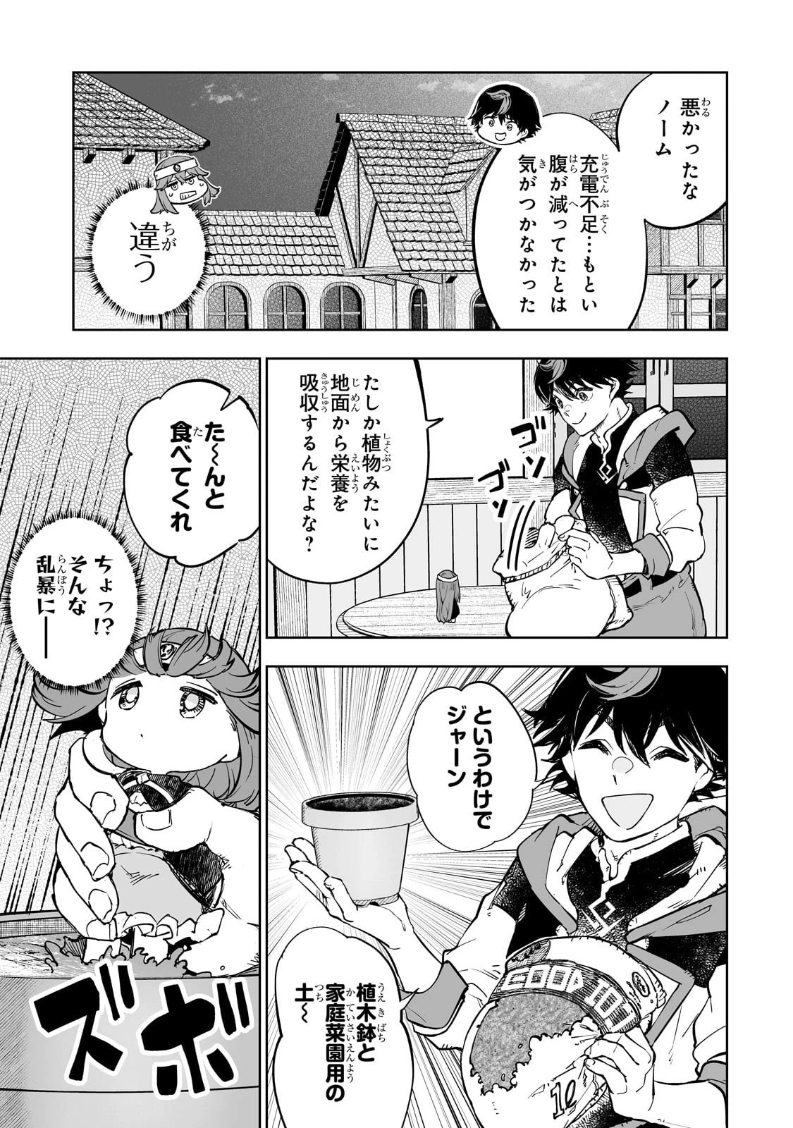 迷宮狂走曲 ～エロゲ世界なのにエロそっちのけでひたすら最強を目指すモブ転生者～ 第4話 - 17